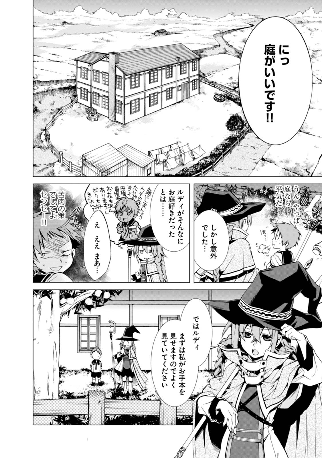 Mushoku Tensei: Isekai Ittara Honki Dasu Chap 2 - Next Chap 3