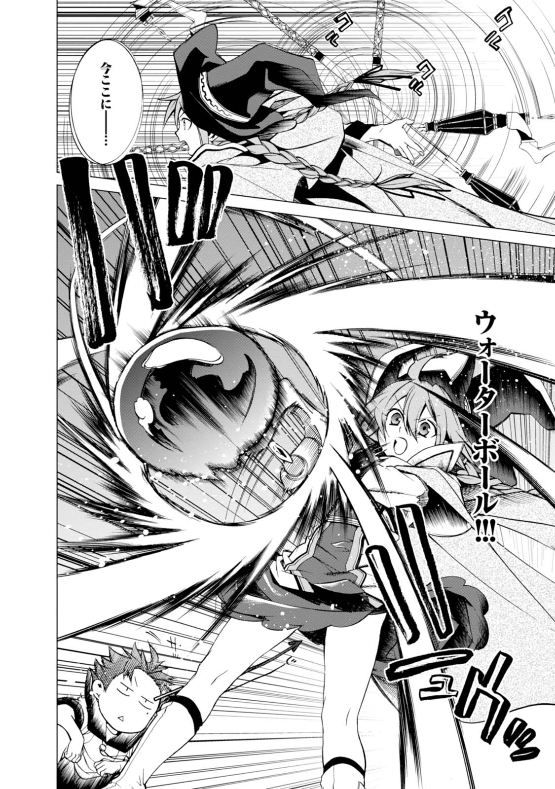Mushoku Tensei: Isekai Ittara Honki Dasu Chap 2 - Next Chap 3