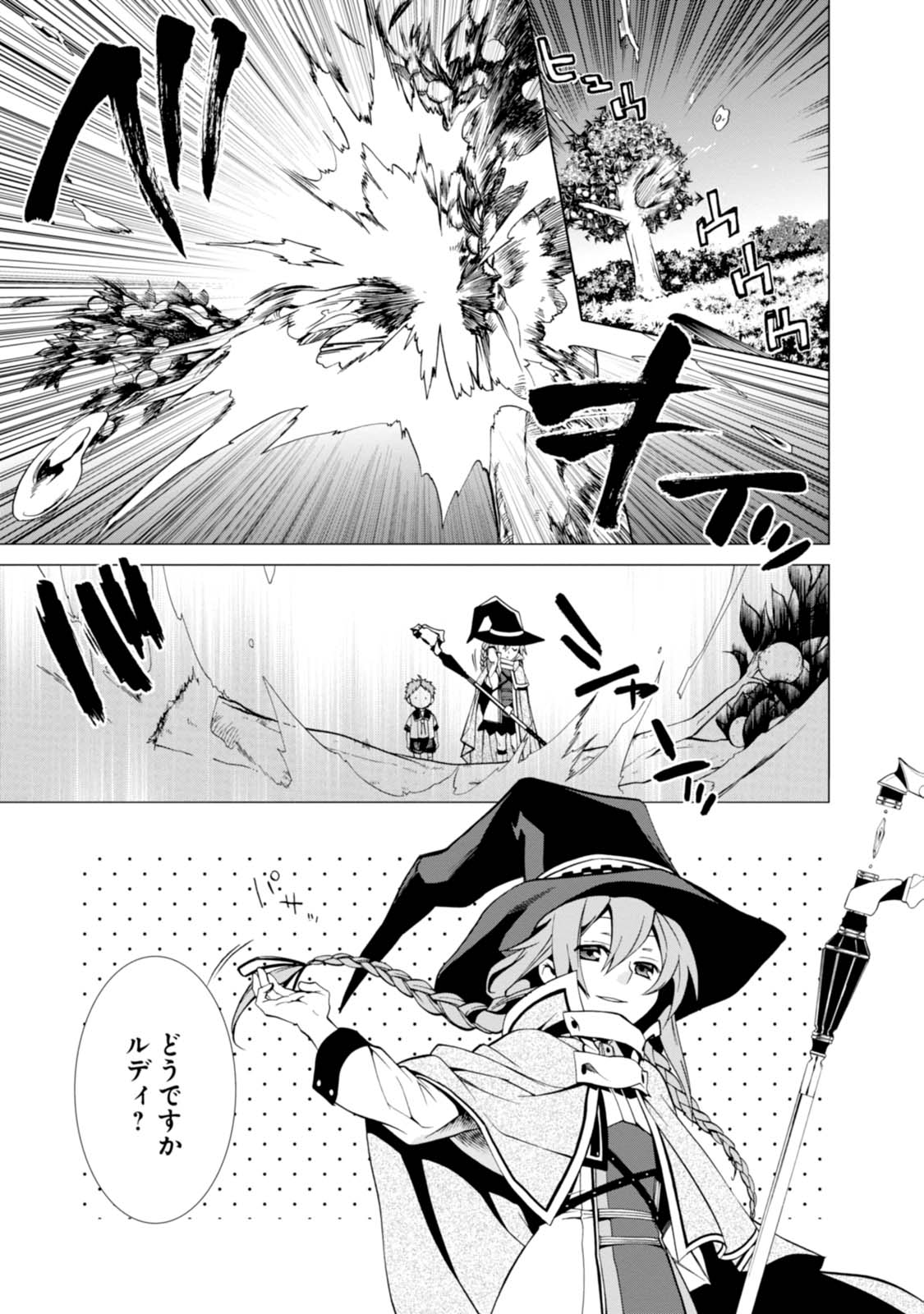 Mushoku Tensei: Isekai Ittara Honki Dasu Chap 2 - Next Chap 3