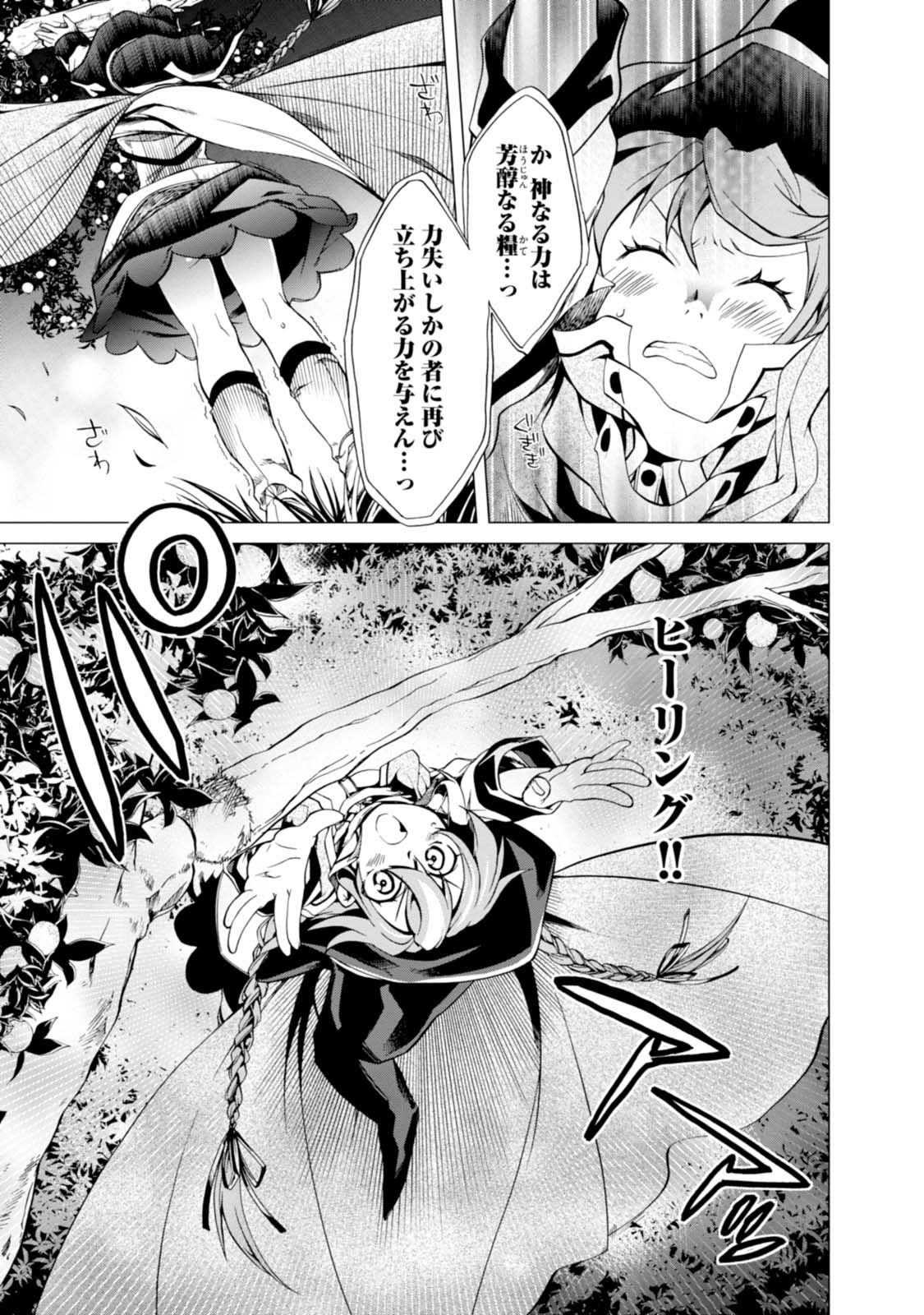 Mushoku Tensei: Isekai Ittara Honki Dasu Chap 2 - Next Chap 3