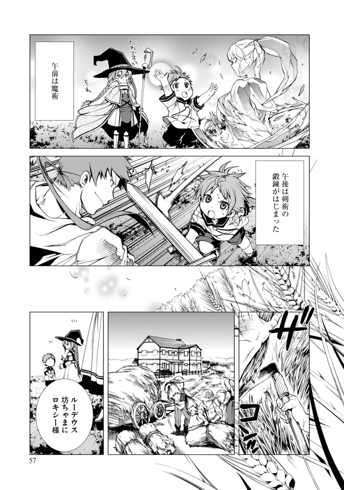 Mushoku Tensei: Isekai Ittara Honki Dasu Chap 2 - Next Chap 3