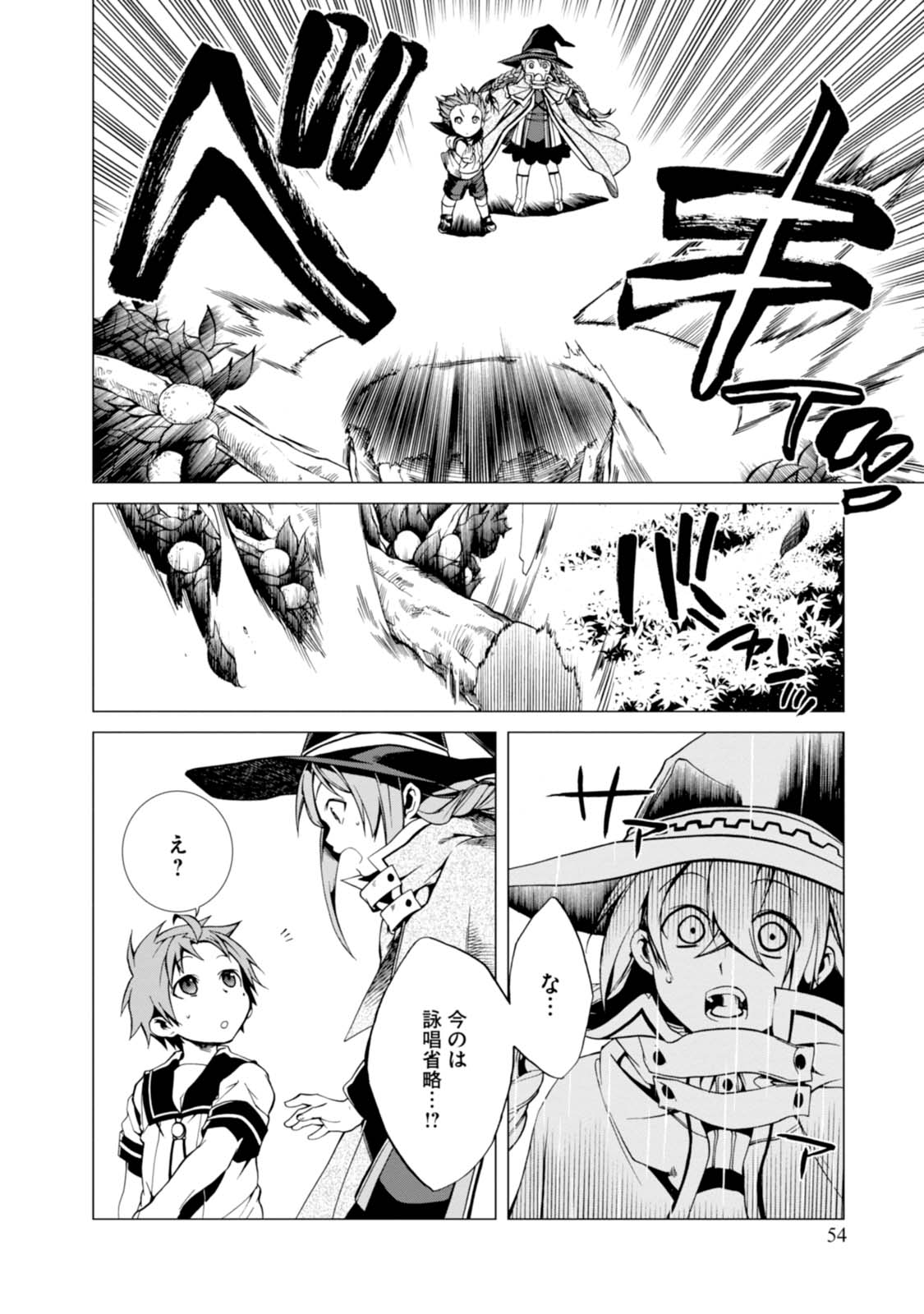 Mushoku Tensei: Isekai Ittara Honki Dasu Chap 2 - Next Chap 3