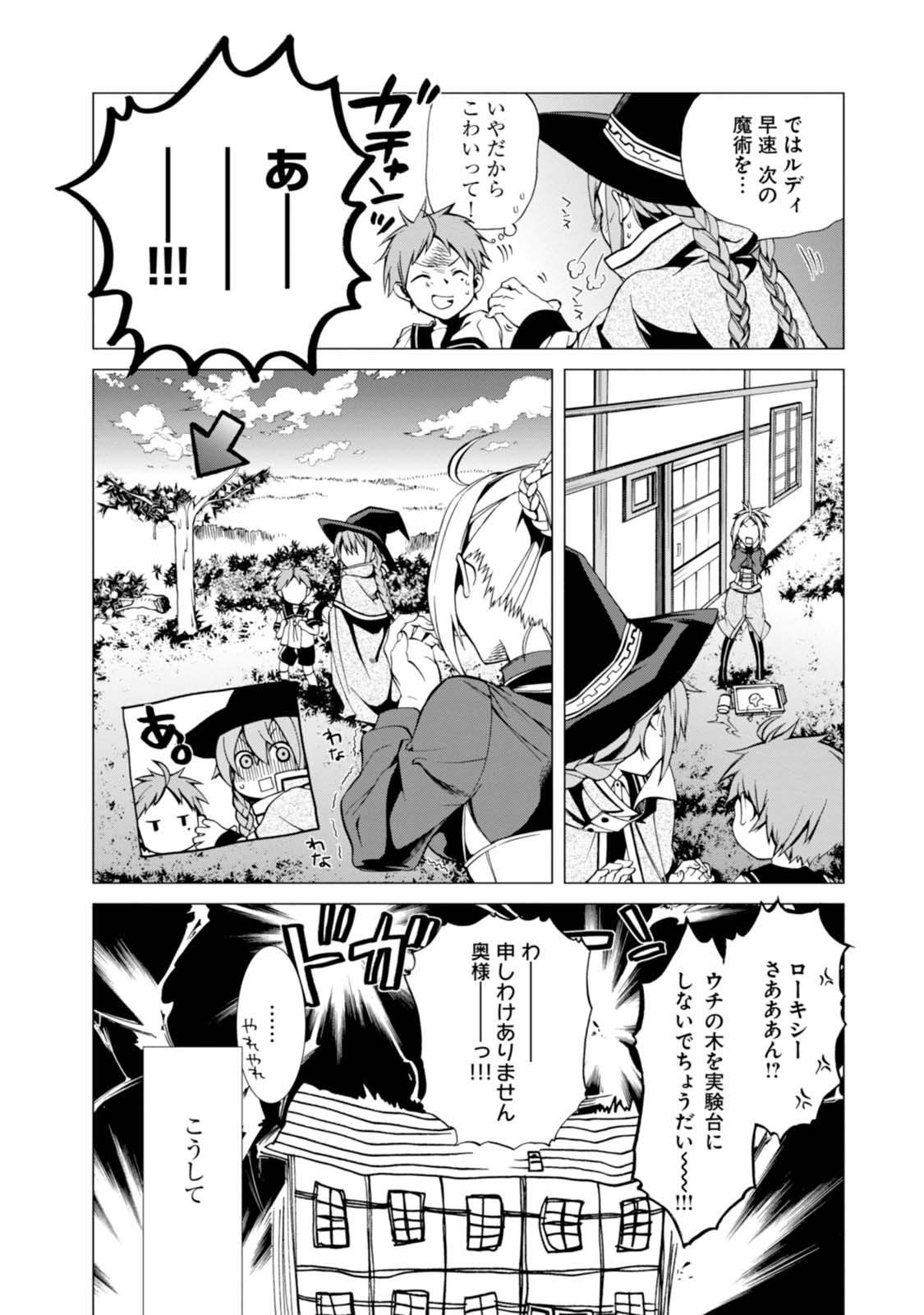 Mushoku Tensei: Isekai Ittara Honki Dasu Chap 2 - Next Chap 3