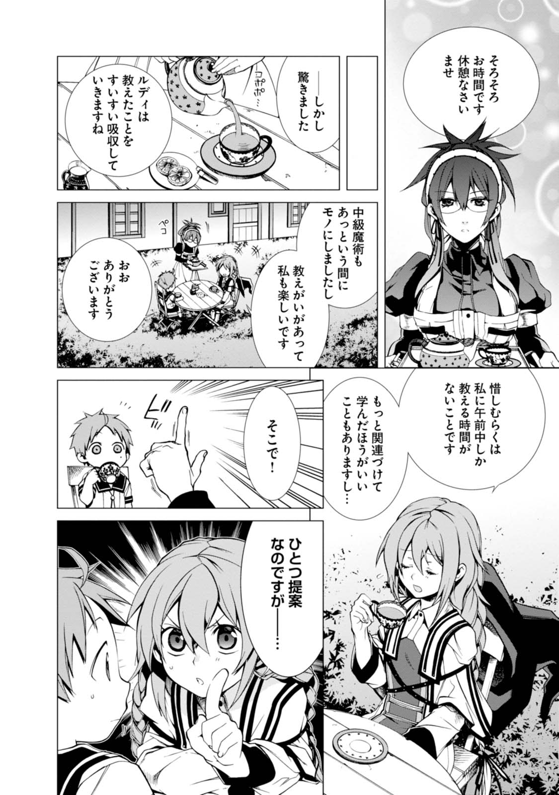 Mushoku Tensei: Isekai Ittara Honki Dasu Chap 2 - Next Chap 3