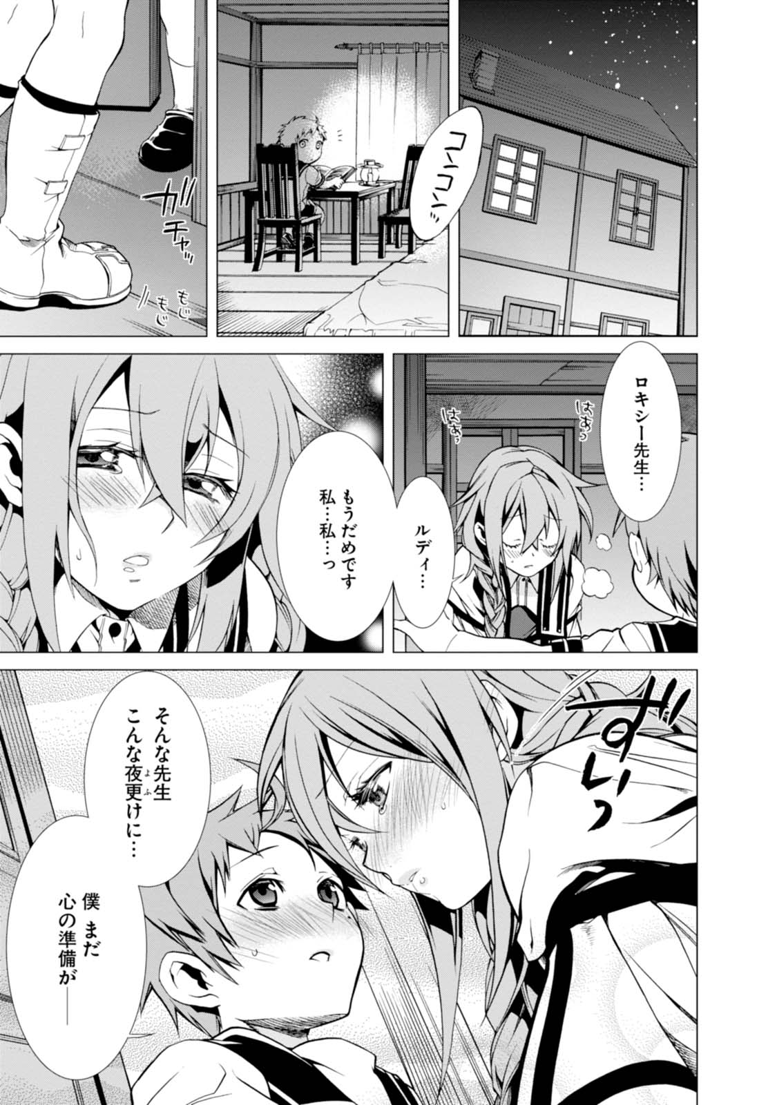 Mushoku Tensei: Isekai Ittara Honki Dasu Chap 2 - Next Chap 3