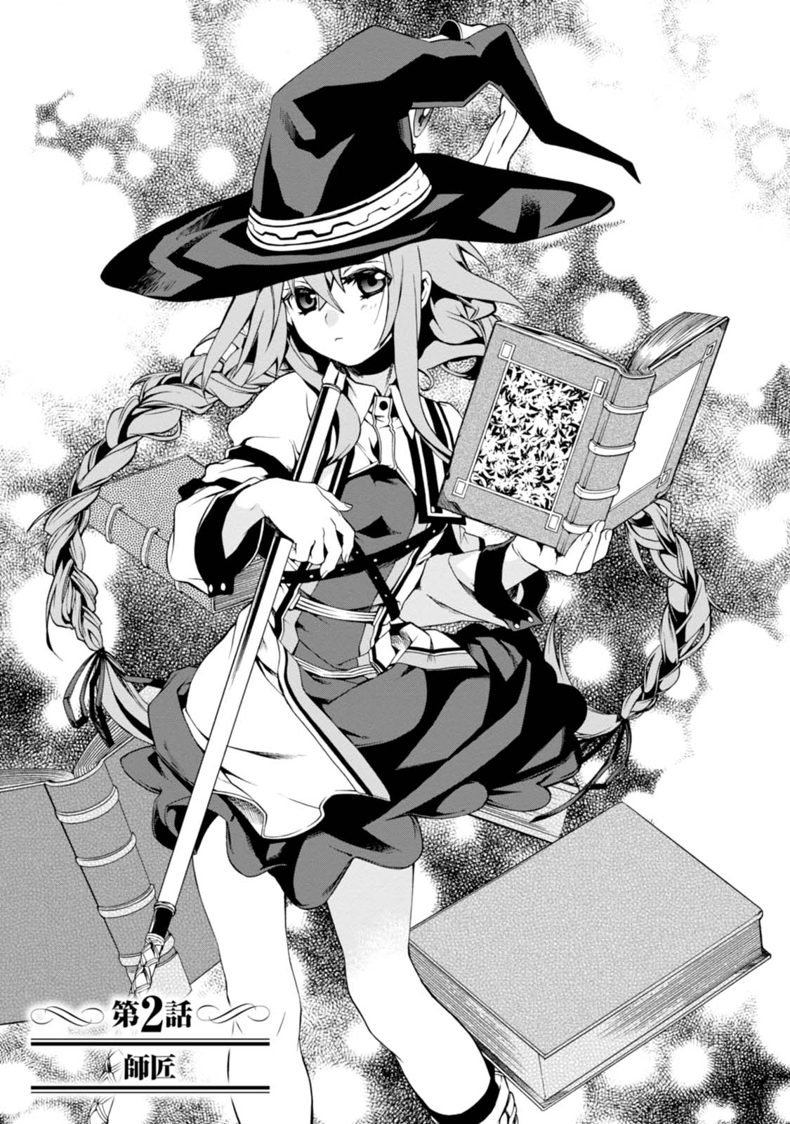 Mushoku Tensei: Isekai Ittara Honki Dasu Chap 2 - Next Chap 3