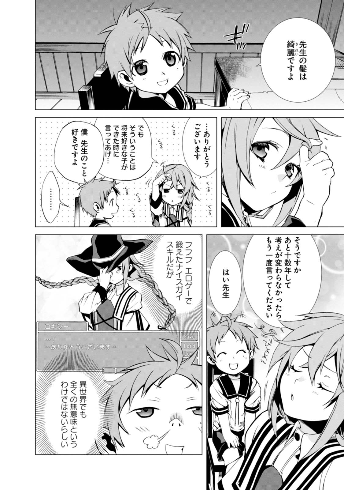 Mushoku Tensei: Isekai Ittara Honki Dasu Chap 2 - Next Chap 3