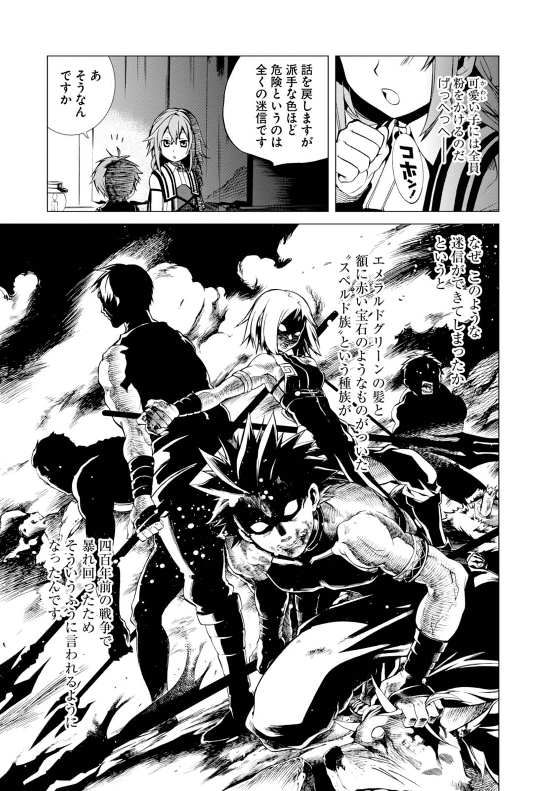 Mushoku Tensei: Isekai Ittara Honki Dasu Chap 2 - Next Chap 3