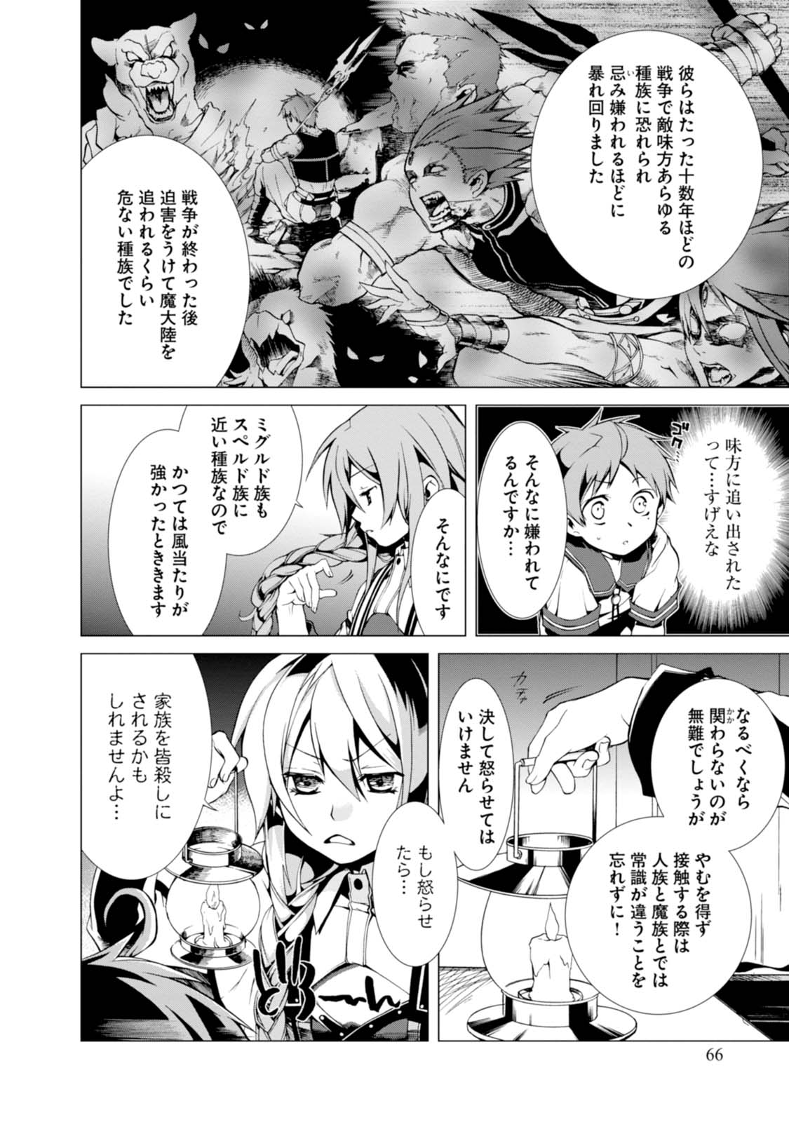 Mushoku Tensei: Isekai Ittara Honki Dasu Chap 2 - Next Chap 3