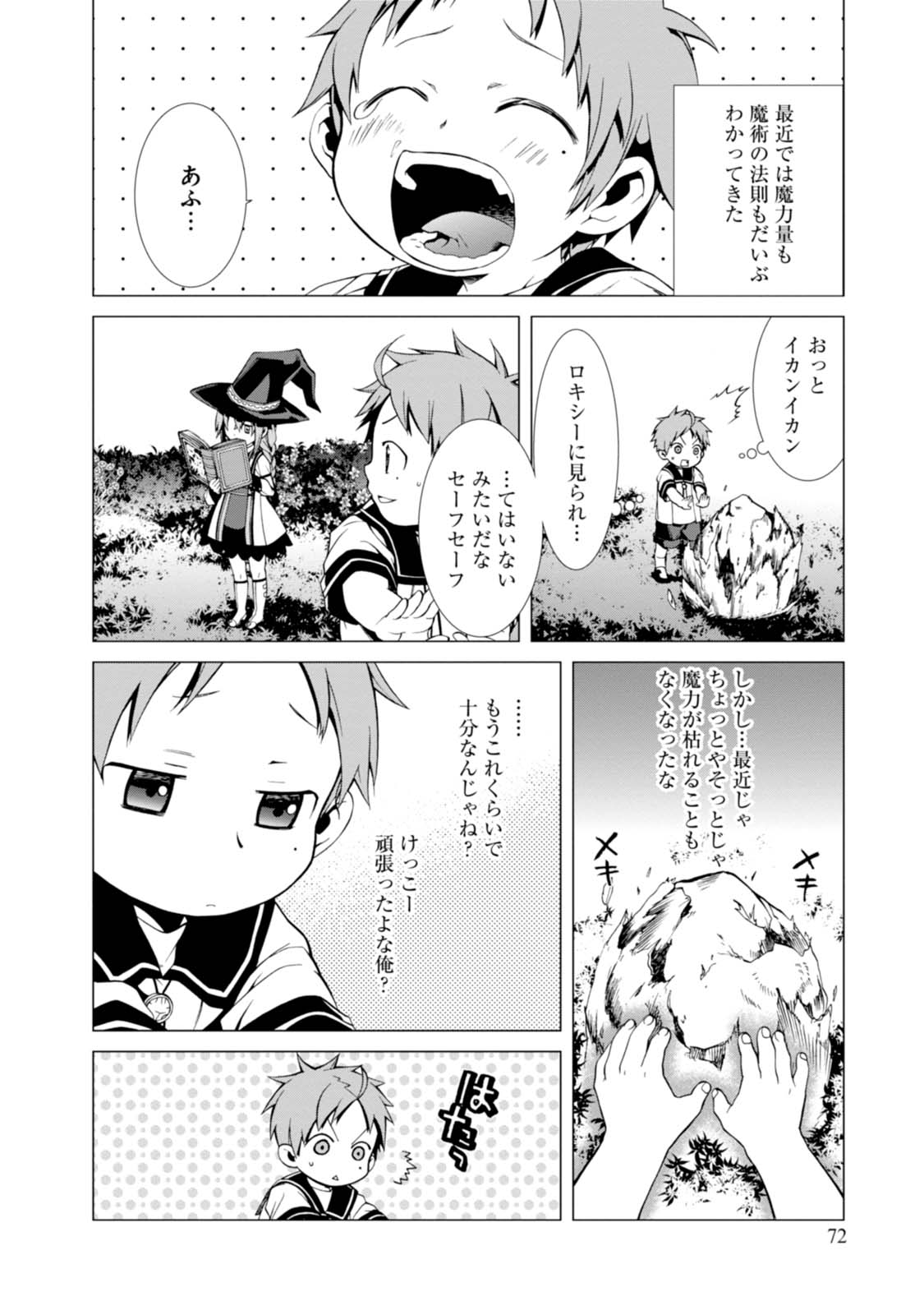 Mushoku Tensei: Isekai Ittara Honki Dasu Chap 2 - Next Chap 3