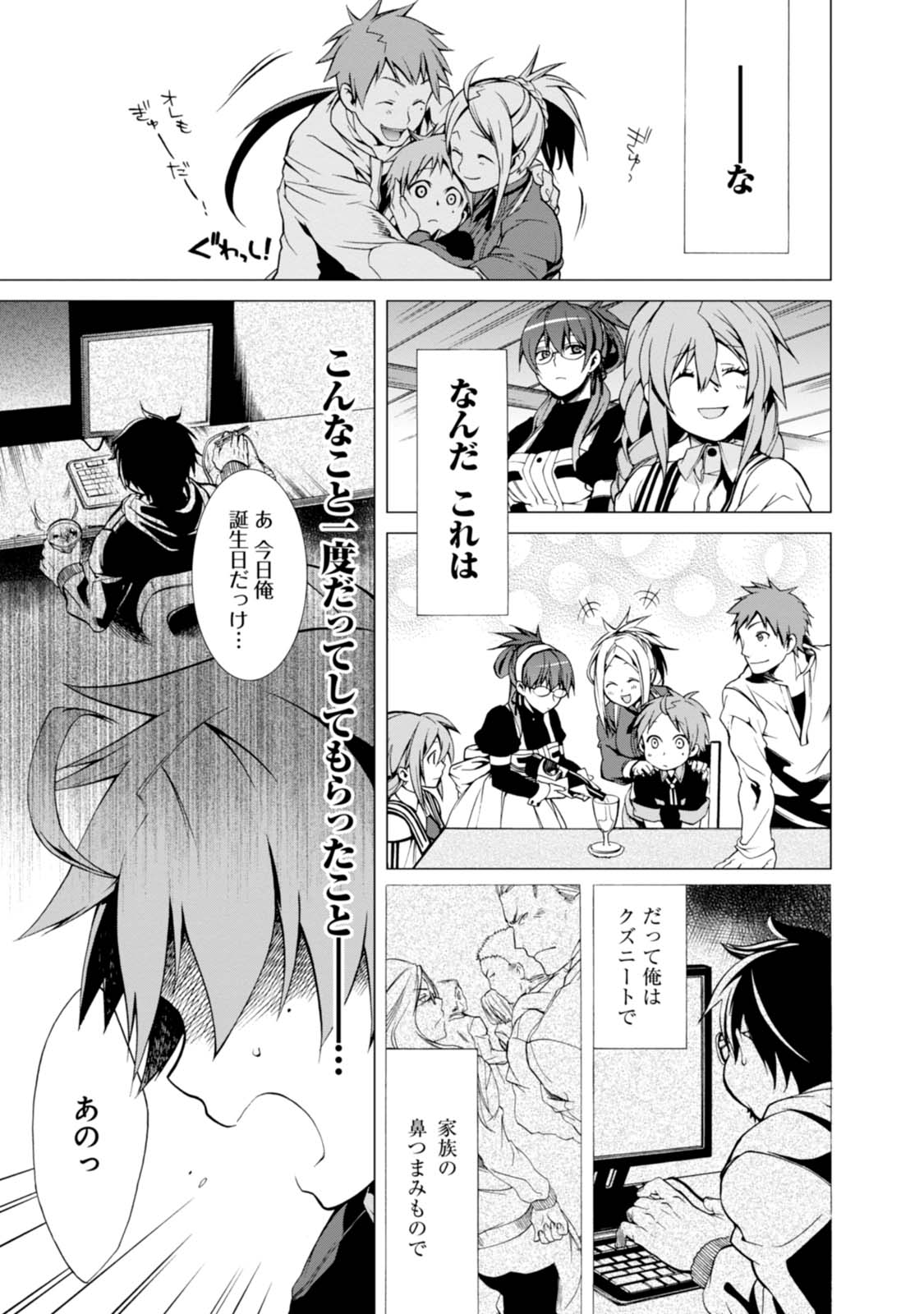 Mushoku Tensei: Isekai Ittara Honki Dasu Chap 2 - Next Chap 3