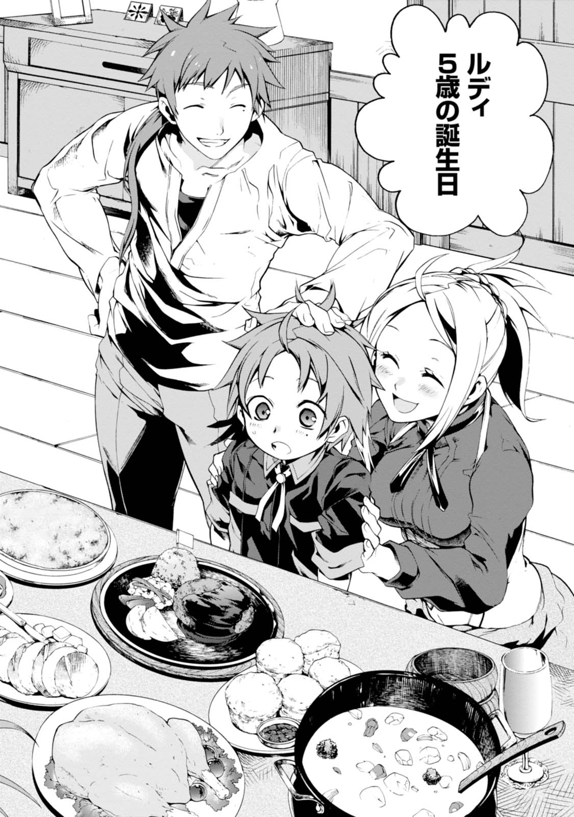 Mushoku Tensei: Isekai Ittara Honki Dasu Chap 2 - Next Chap 3