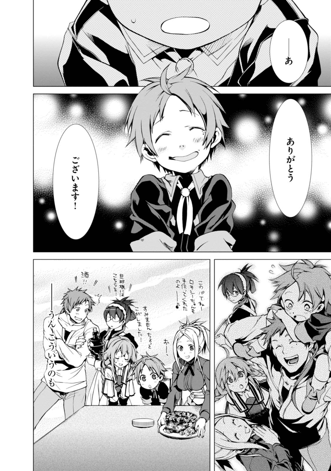 Mushoku Tensei: Isekai Ittara Honki Dasu Chap 2 - Next Chap 3