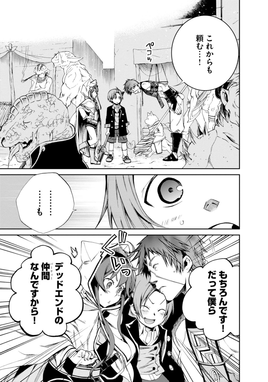Mushoku Tensei: Isekai Ittara Honki Dasu Chap 20 - Next Chap 21