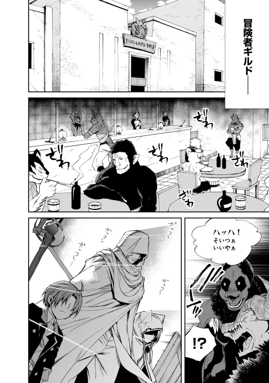 Mushoku Tensei: Isekai Ittara Honki Dasu Chap 20 - Next Chap 21