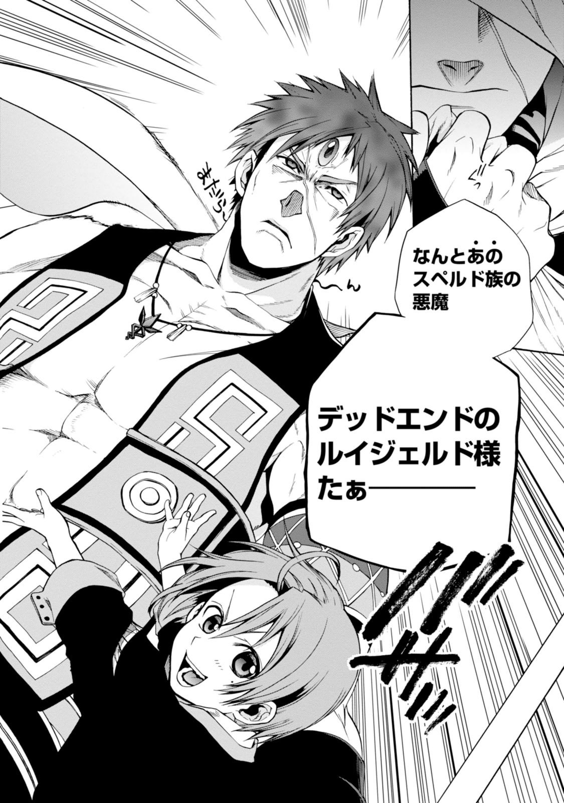 Mushoku Tensei: Isekai Ittara Honki Dasu Chap 20 - Next Chap 21