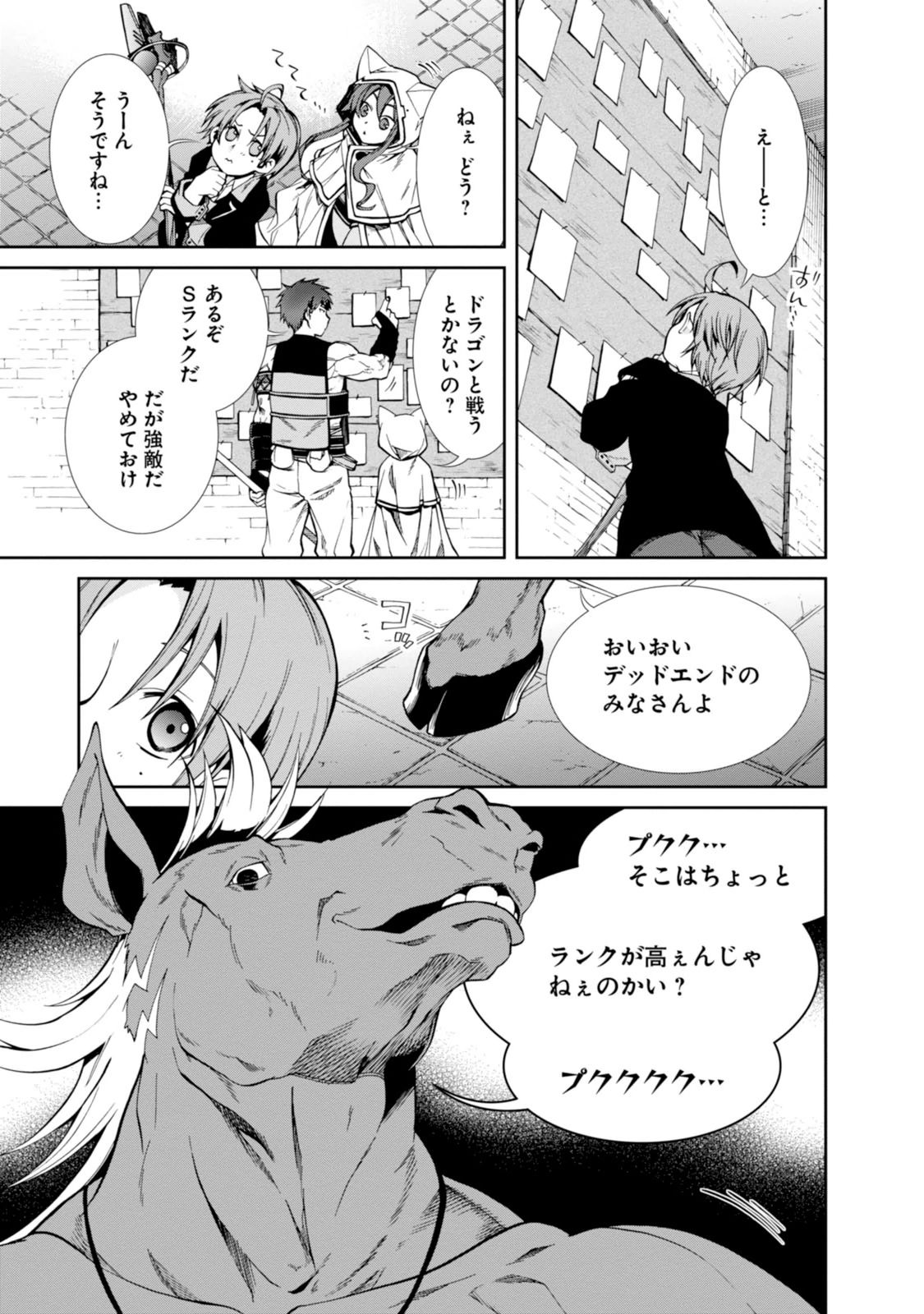Mushoku Tensei: Isekai Ittara Honki Dasu Chap 20 - Next Chap 21
