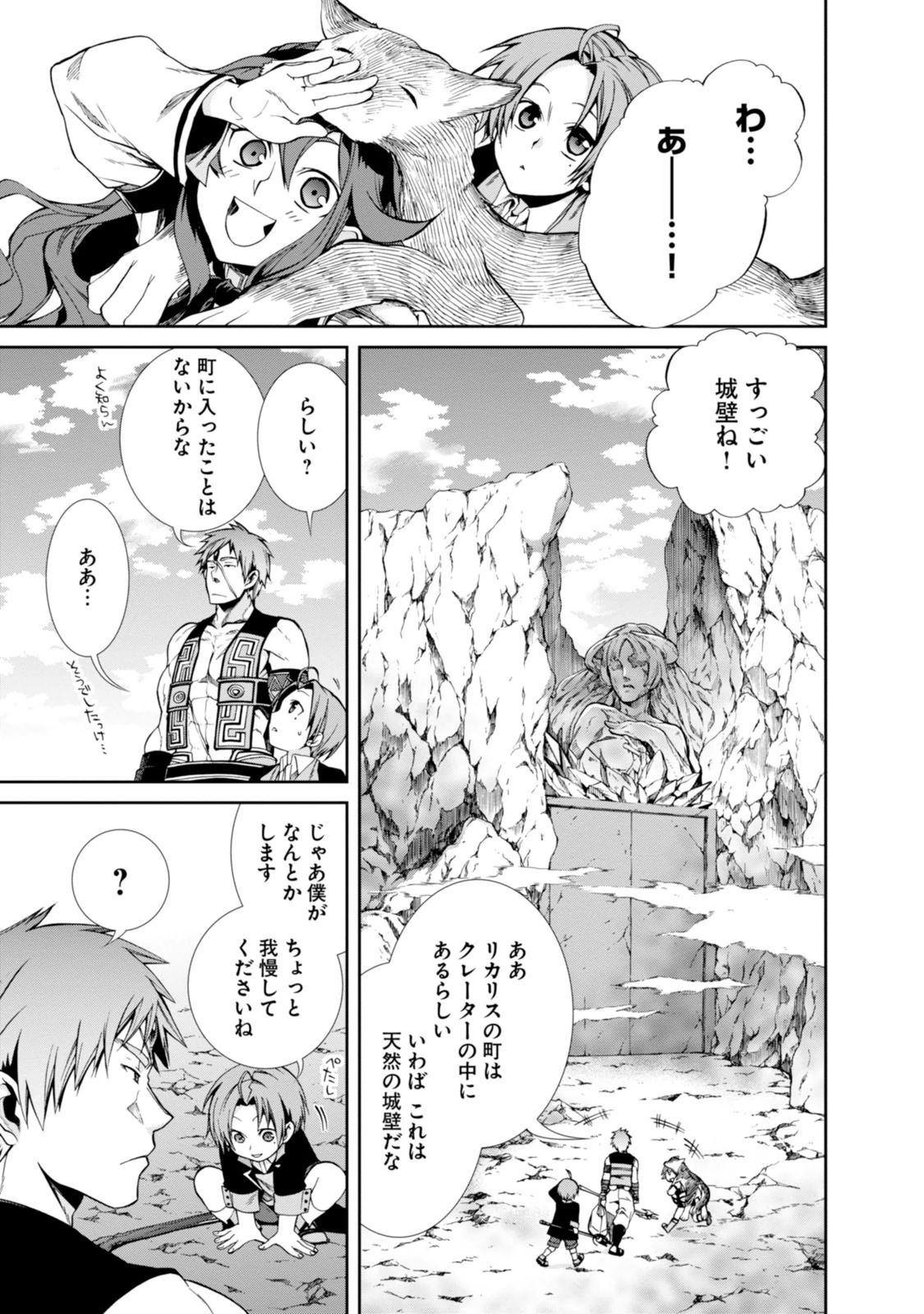 Mushoku Tensei: Isekai Ittara Honki Dasu Chap 20 - Next Chap 21