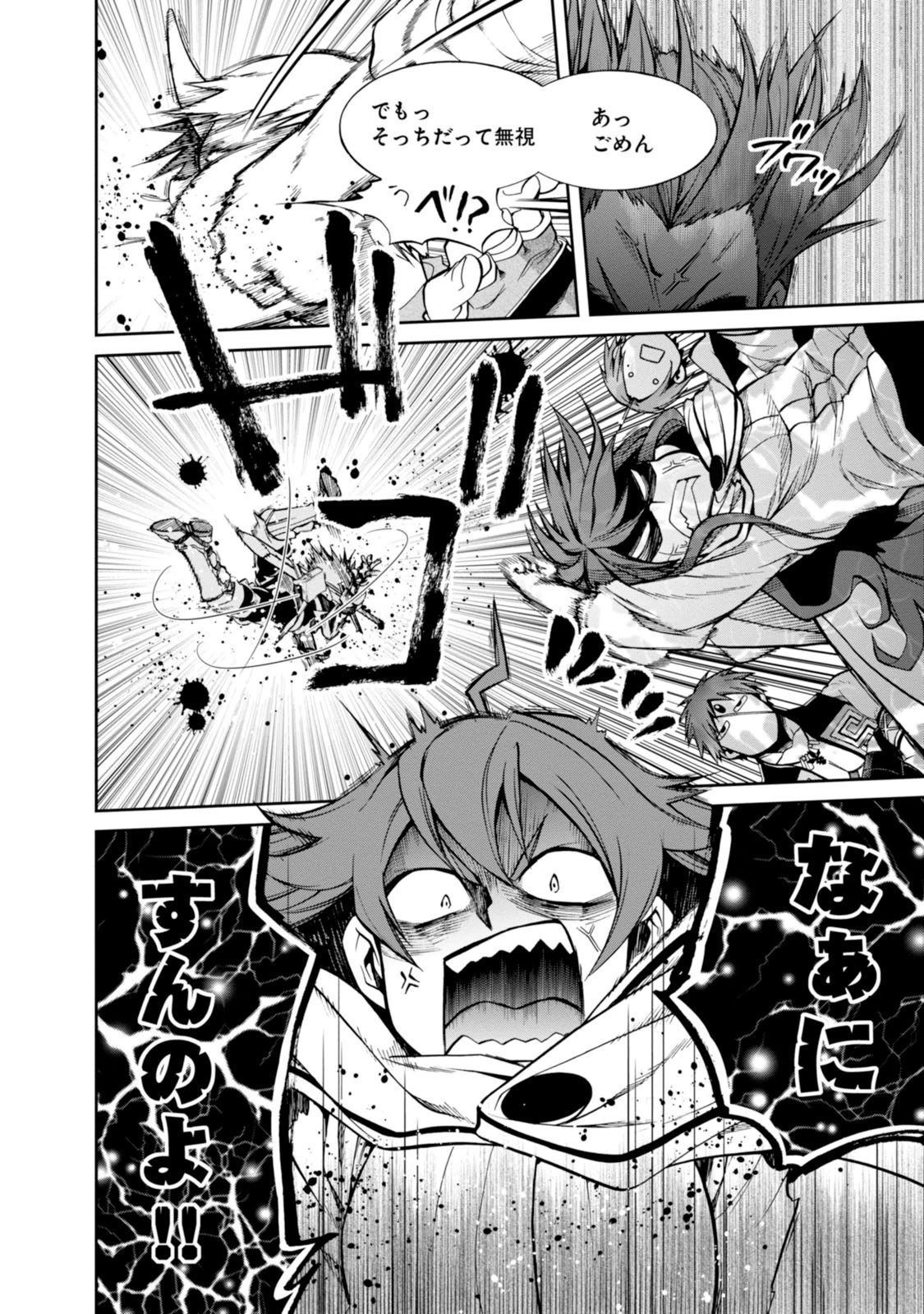 Mushoku Tensei: Isekai Ittara Honki Dasu Chap 21 - Next Chap 22