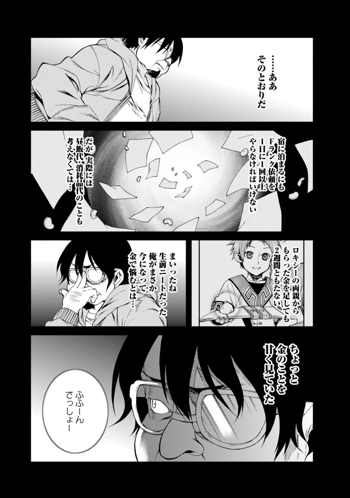 Mushoku Tensei: Isekai Ittara Honki Dasu Chap 21 - Next Chap 22