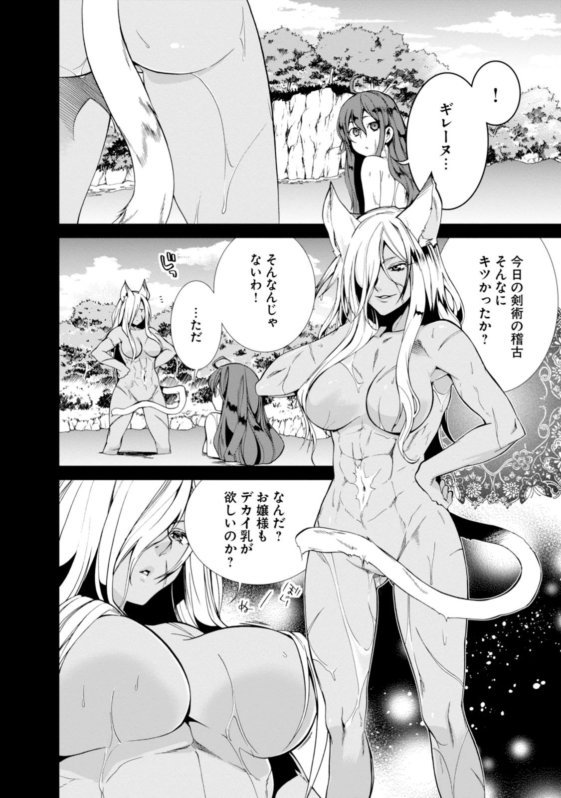 Mushoku Tensei: Isekai Ittara Honki Dasu Chap 21 - Next Chap 22