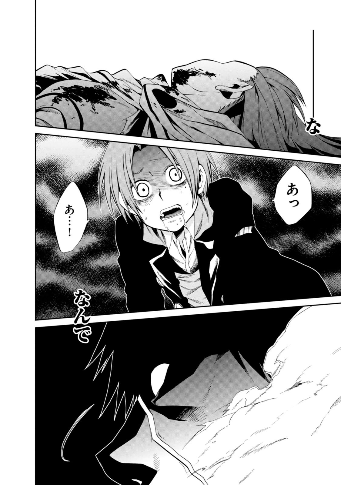 Mushoku Tensei: Isekai Ittara Honki Dasu Chap 21 - Next Chap 22