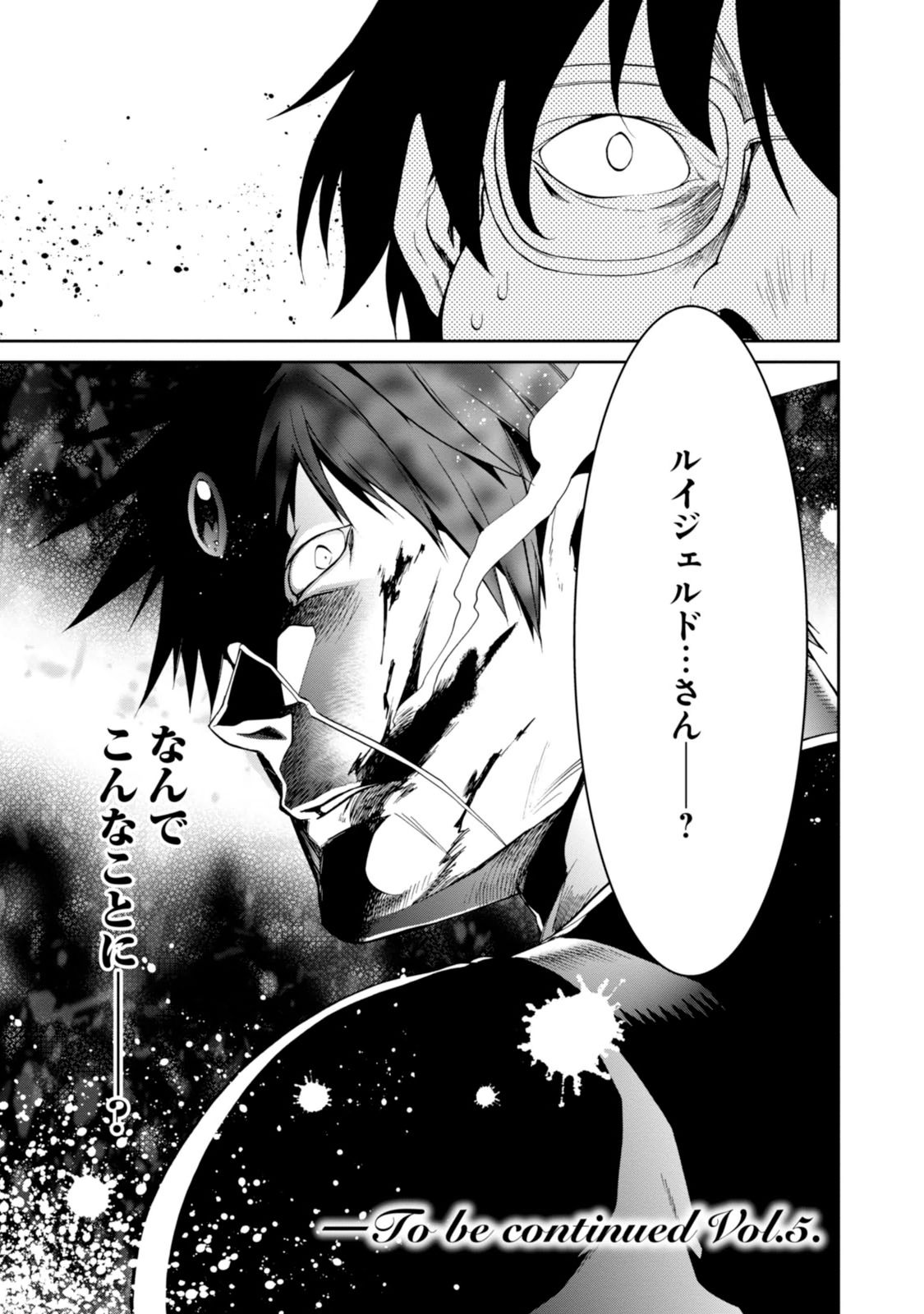 Mushoku Tensei: Isekai Ittara Honki Dasu Chap 21 - Next Chap 22