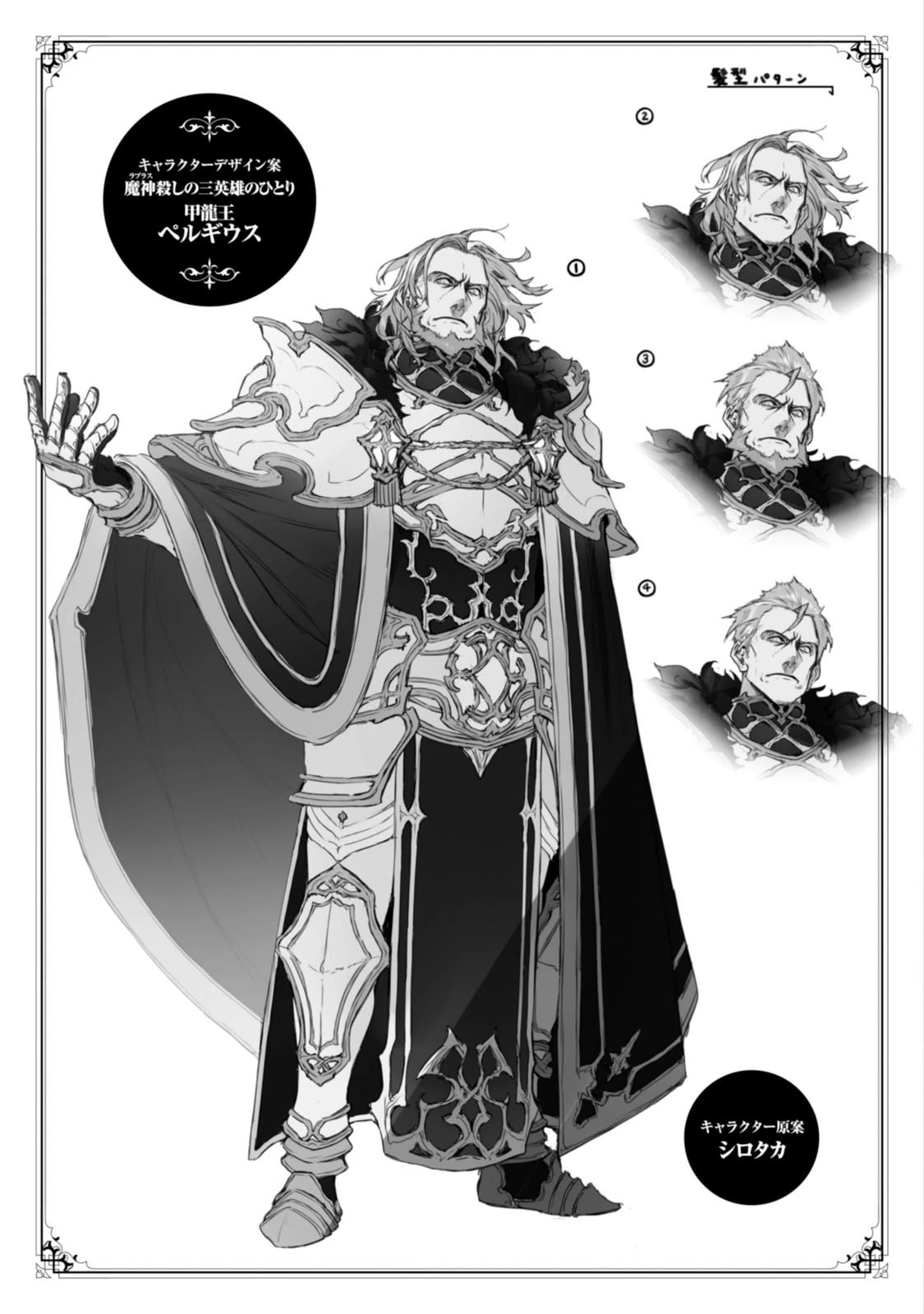 Mushoku Tensei: Isekai Ittara Honki Dasu Chap 21 - Next Chap 22