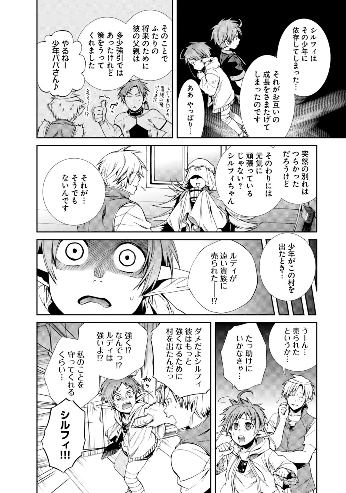 Mushoku Tensei: Isekai Ittara Honki Dasu Chap 21 - Next Chap 22