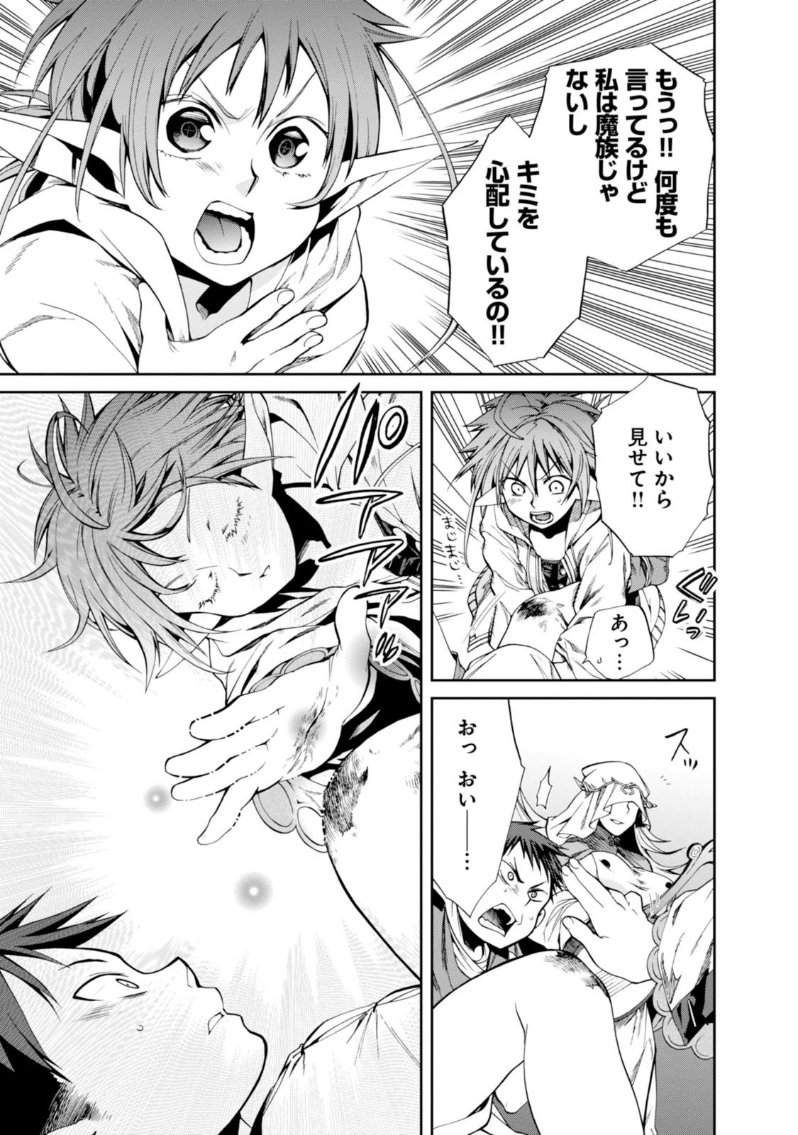 Mushoku Tensei: Isekai Ittara Honki Dasu Chap 21 - Next Chap 22