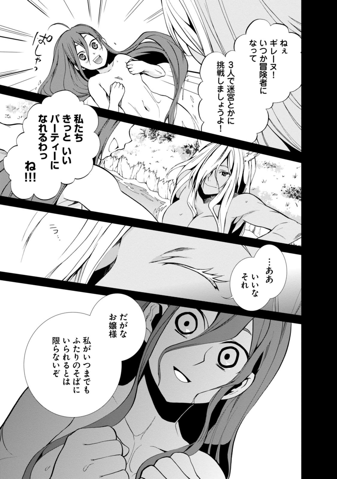 Mushoku Tensei: Isekai Ittara Honki Dasu Chap 21 - Next Chap 22
