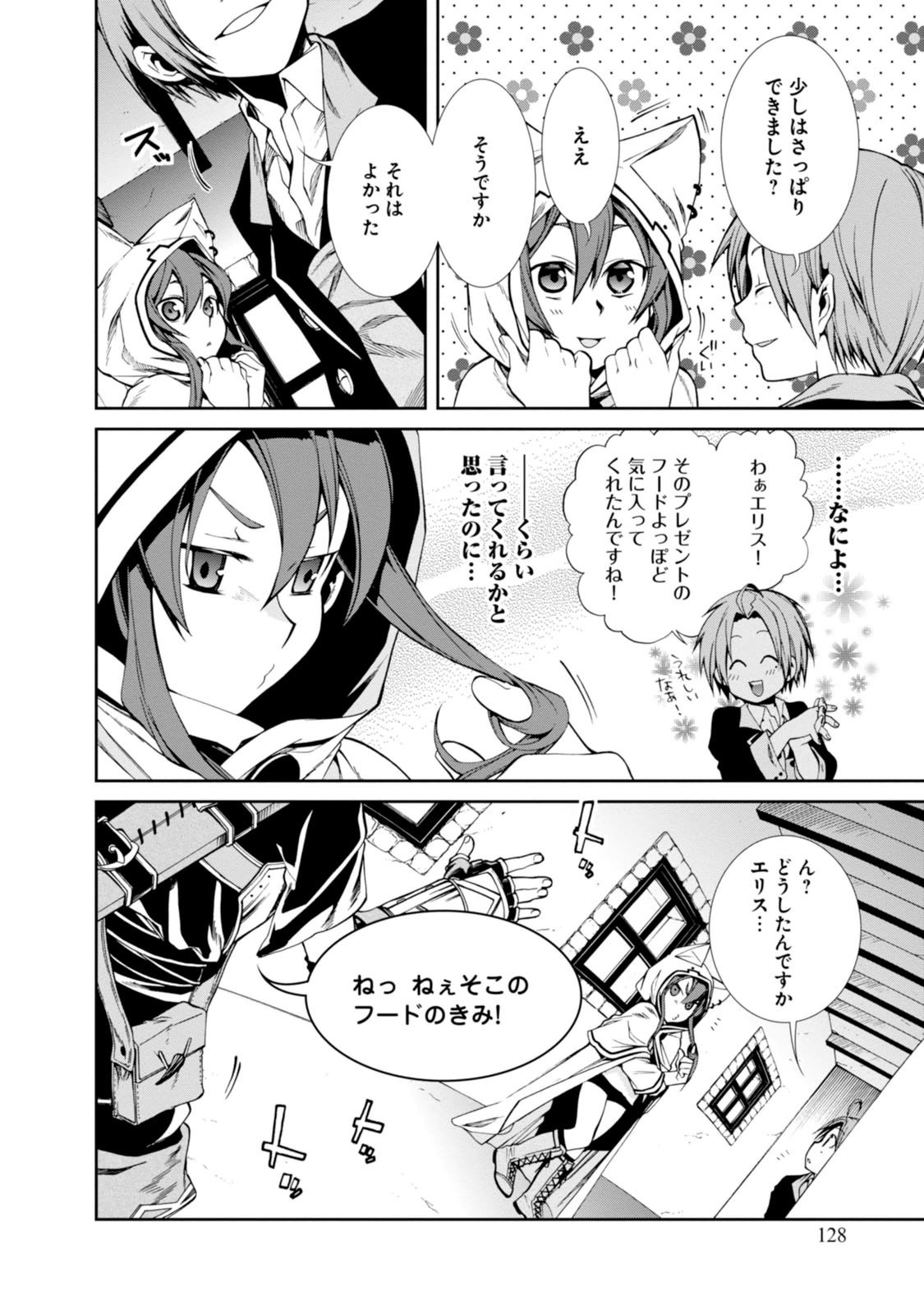 Mushoku Tensei: Isekai Ittara Honki Dasu Chap 21 - Next Chap 22