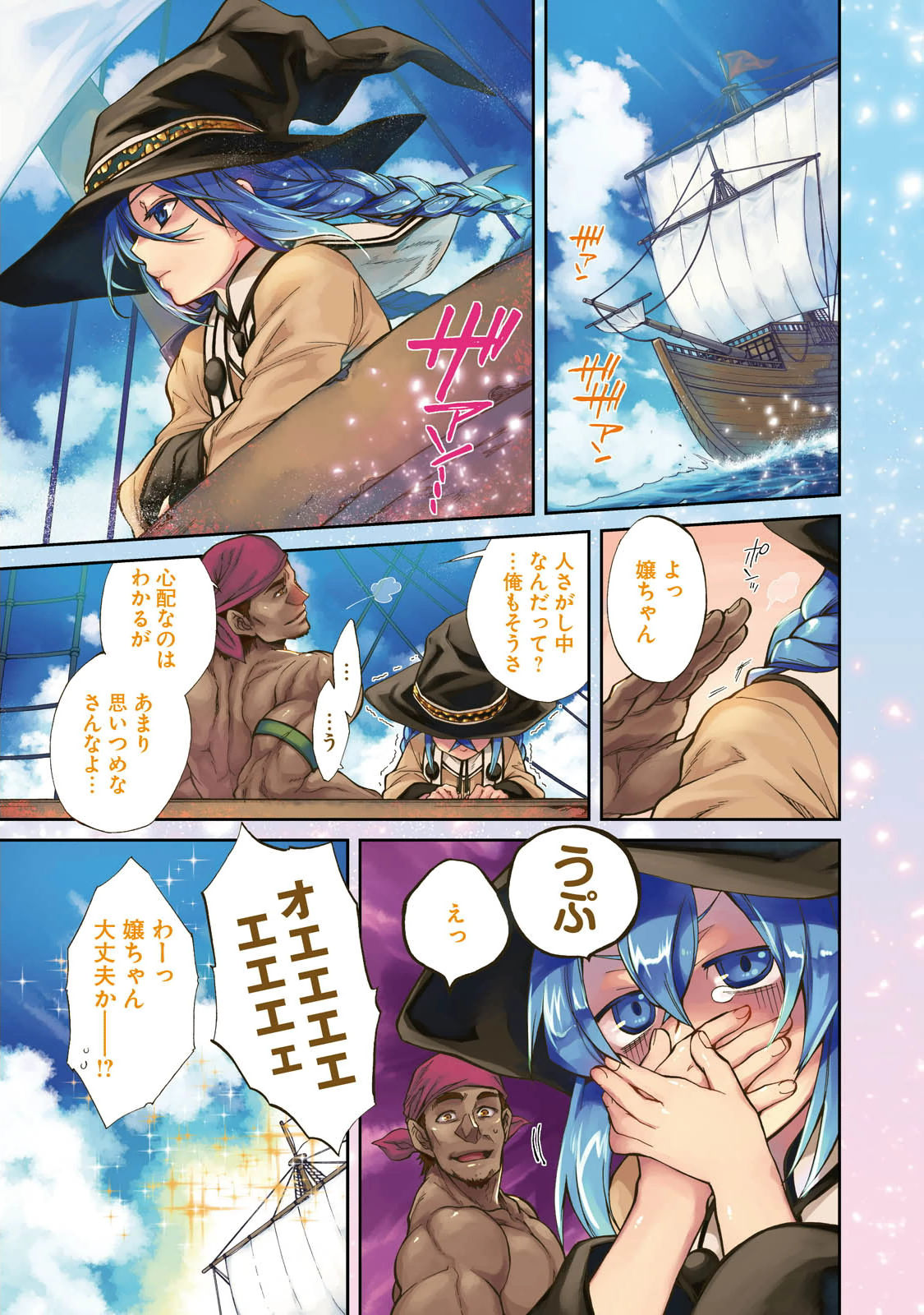 Mushoku Tensei: Isekai Ittara Honki Dasu Chap 22 - Next Chap 23