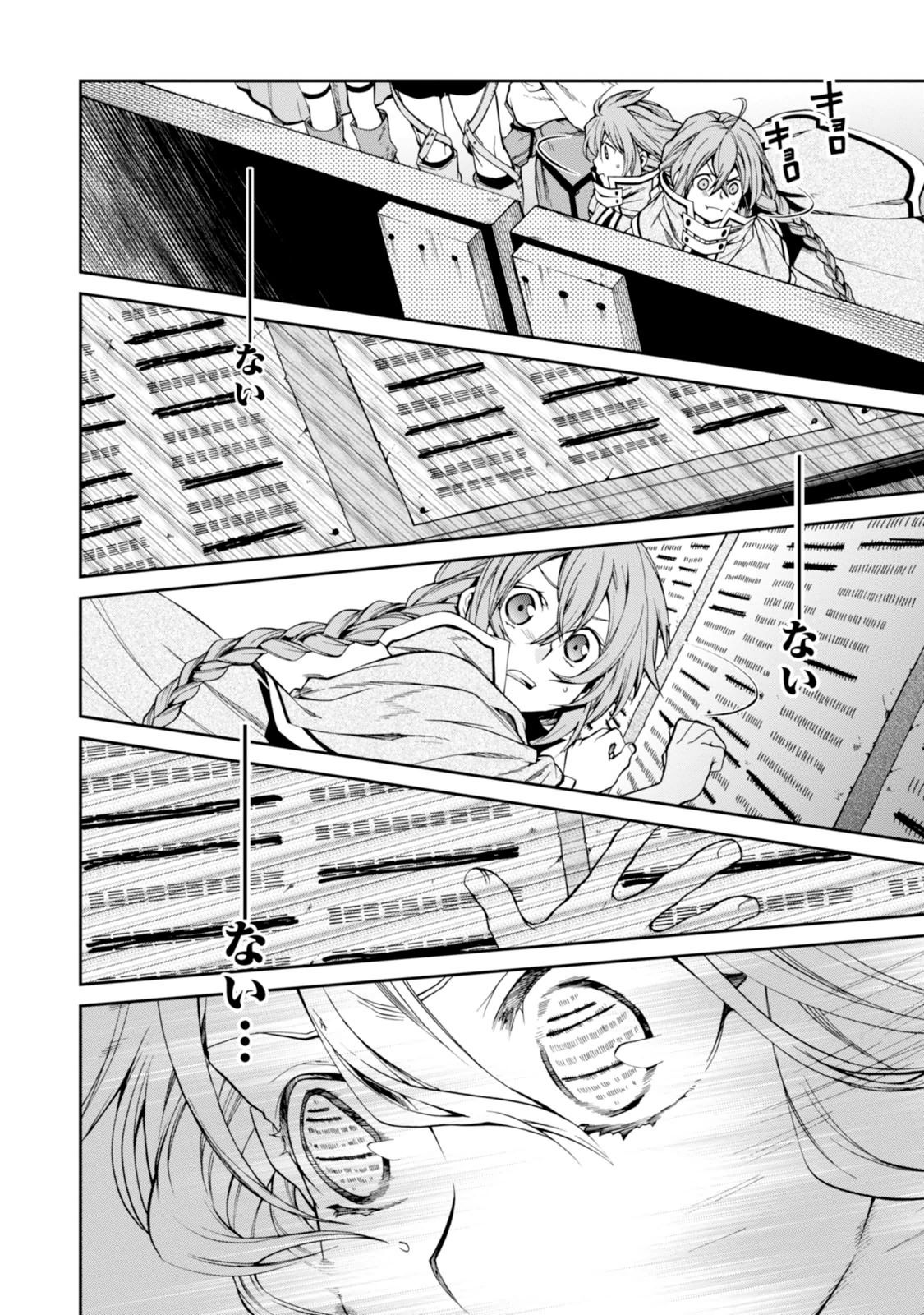 Mushoku Tensei: Isekai Ittara Honki Dasu Chap 22 - Next Chap 23