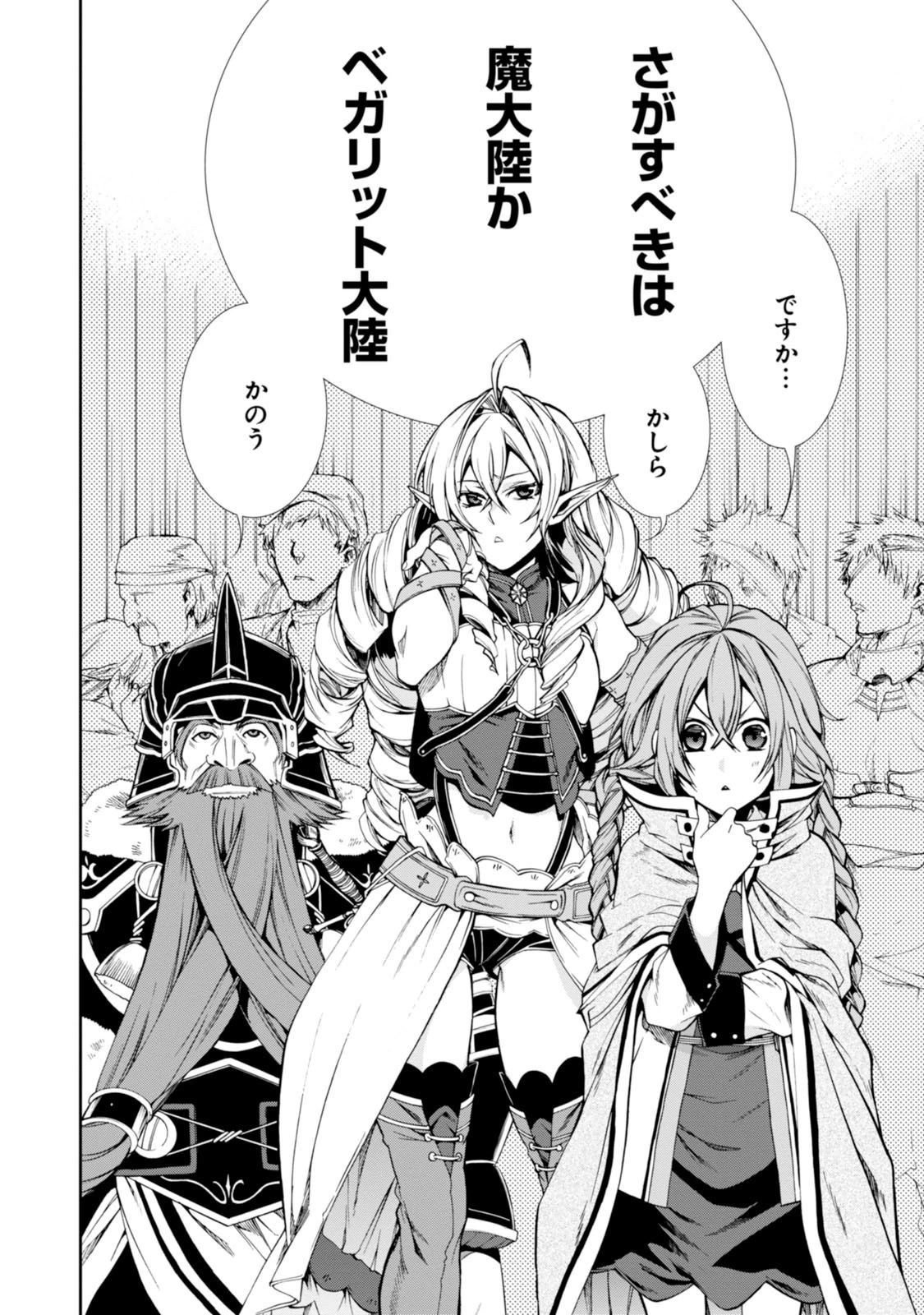 Mushoku Tensei: Isekai Ittara Honki Dasu Chap 22 - Next Chap 23
