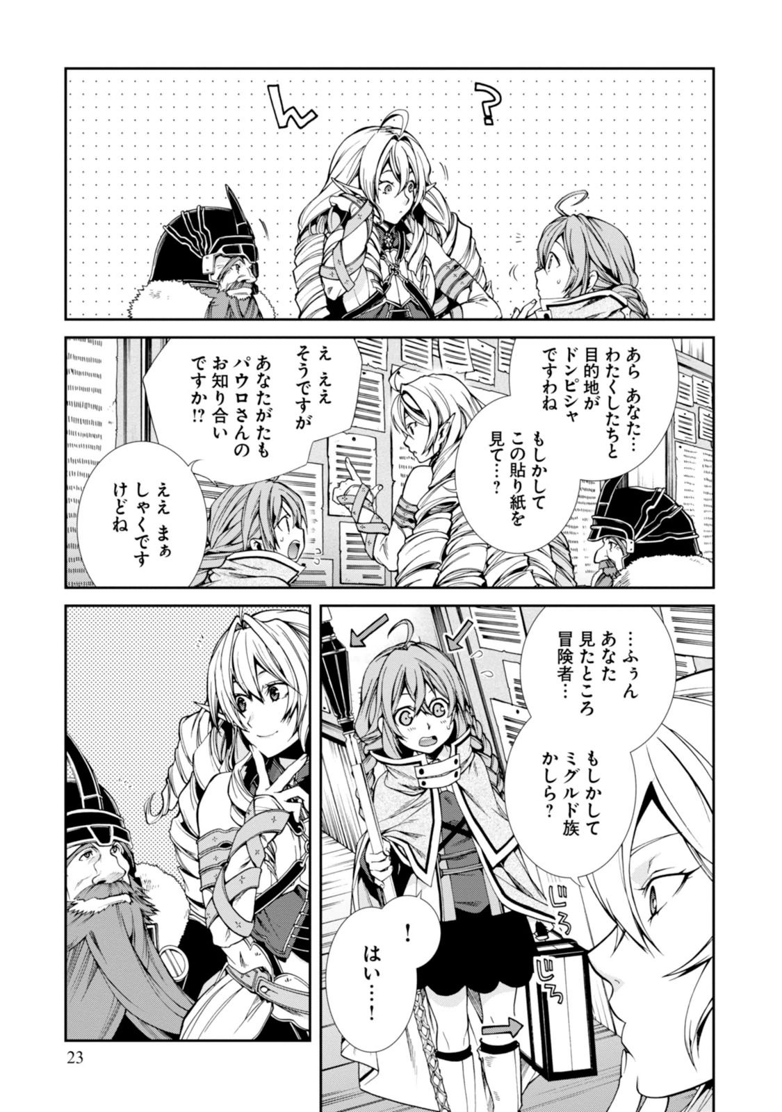 Mushoku Tensei: Isekai Ittara Honki Dasu Chap 22 - Next Chap 23