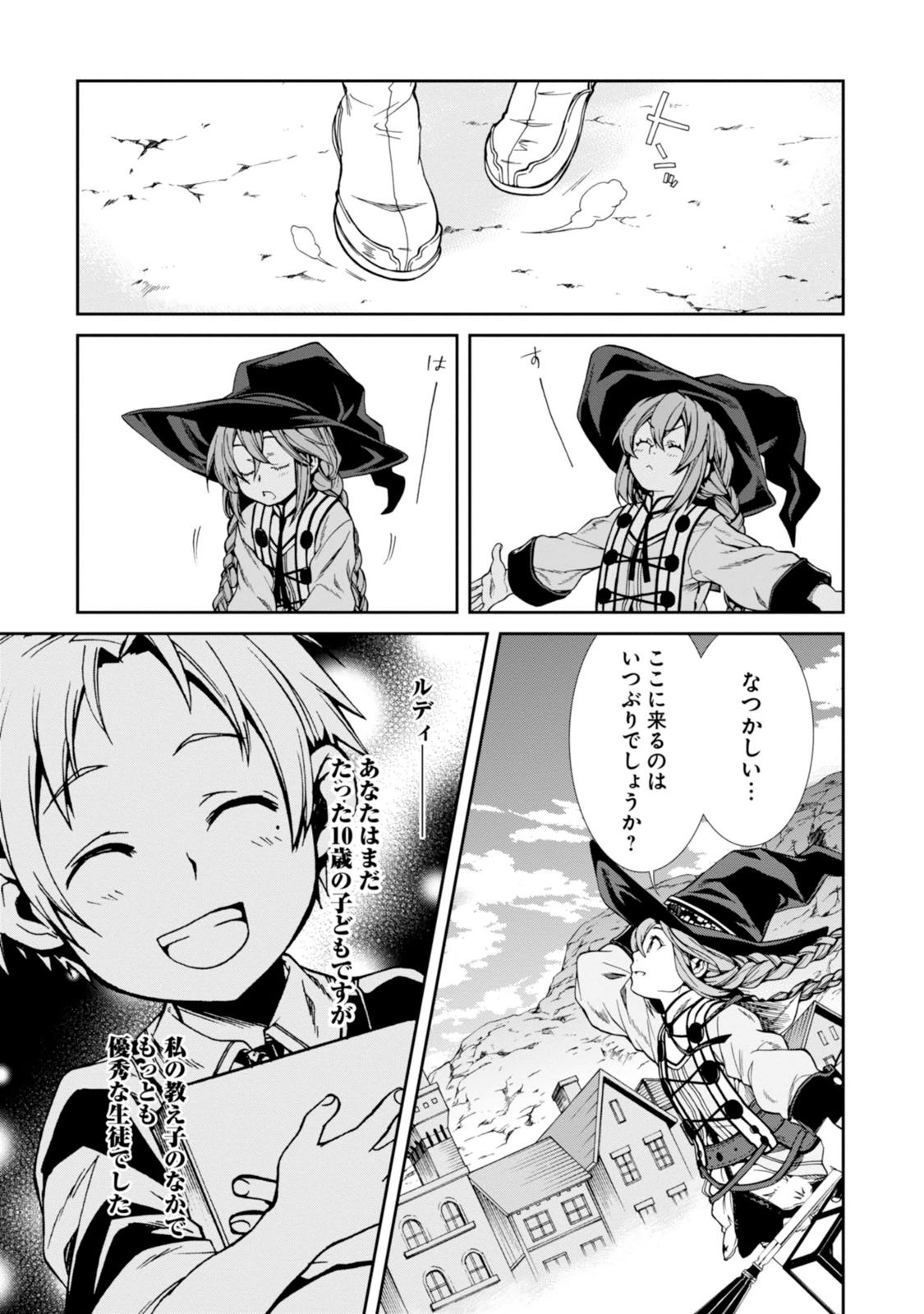 Mushoku Tensei: Isekai Ittara Honki Dasu Chap 22 - Next Chap 23