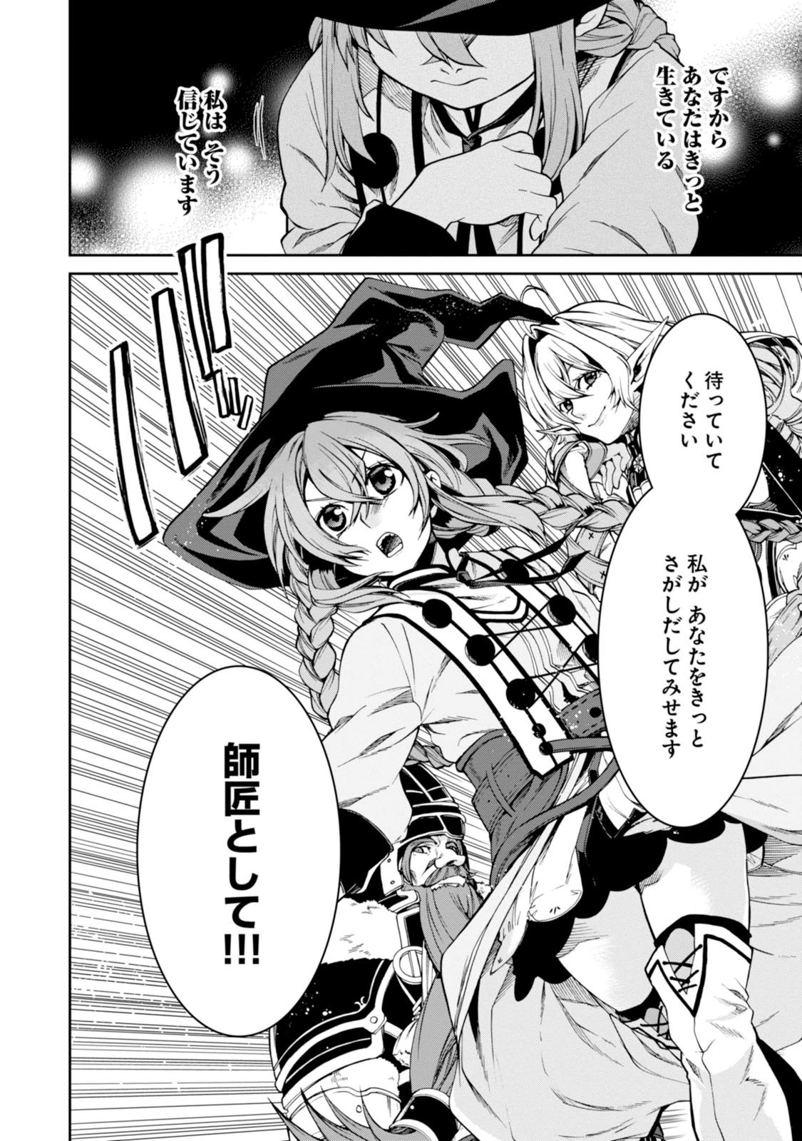 Mushoku Tensei: Isekai Ittara Honki Dasu Chap 22 - Next Chap 23