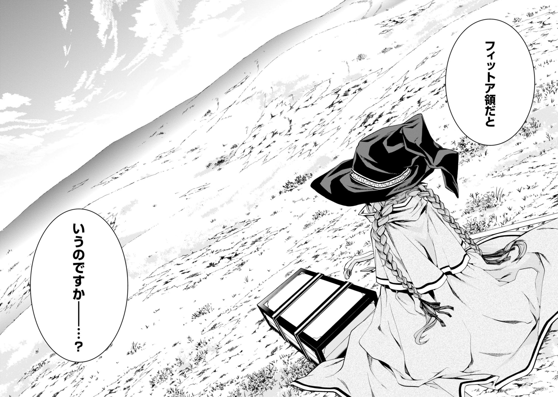 Mushoku Tensei: Isekai Ittara Honki Dasu Chap 22 - Next Chap 23