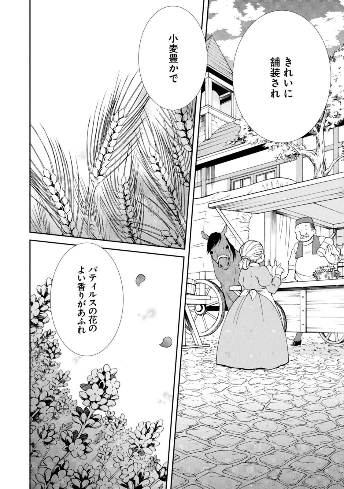 Mushoku Tensei: Isekai Ittara Honki Dasu Chap 22 - Next Chap 23