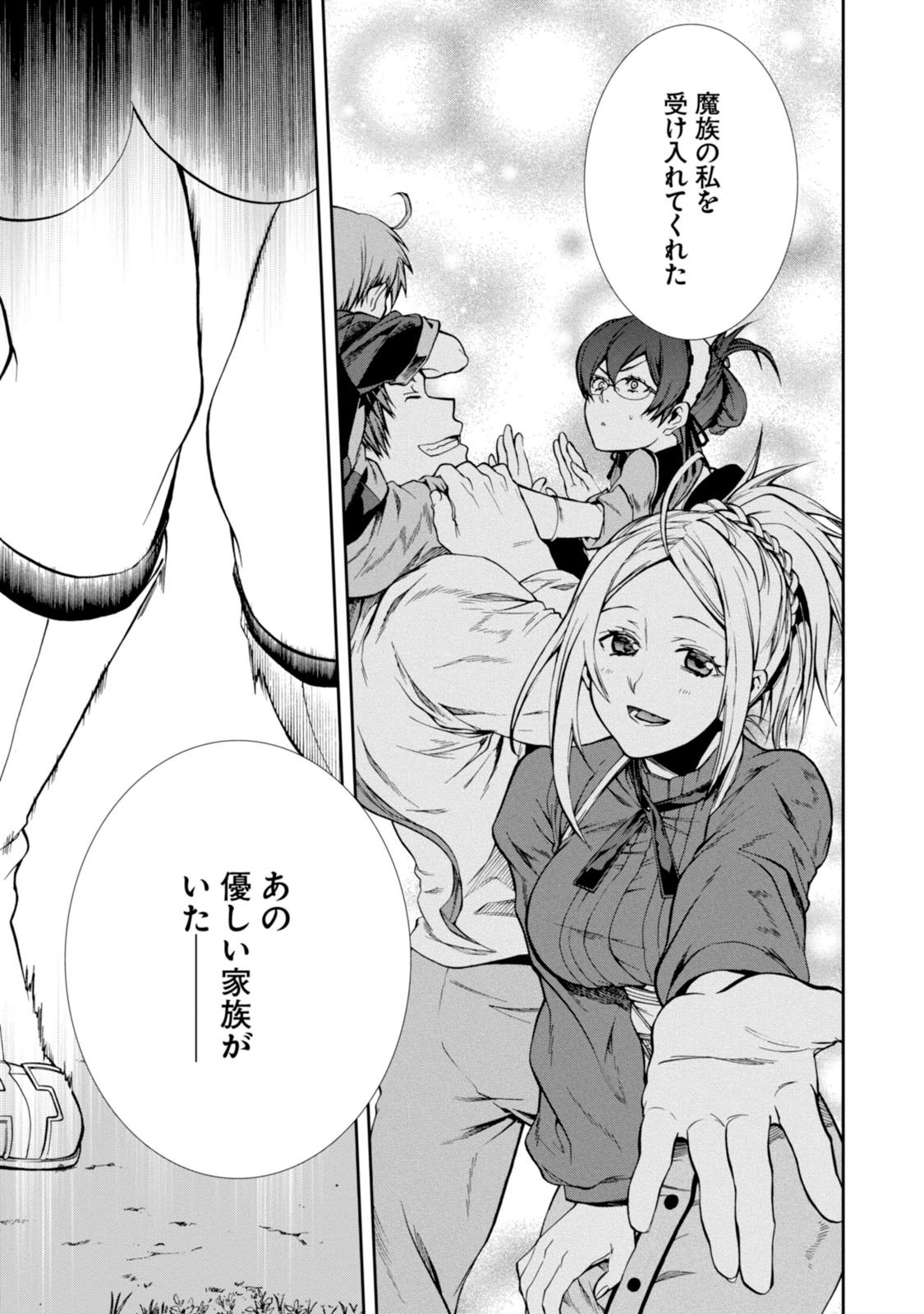 Mushoku Tensei: Isekai Ittara Honki Dasu Chap 22 - Next Chap 23