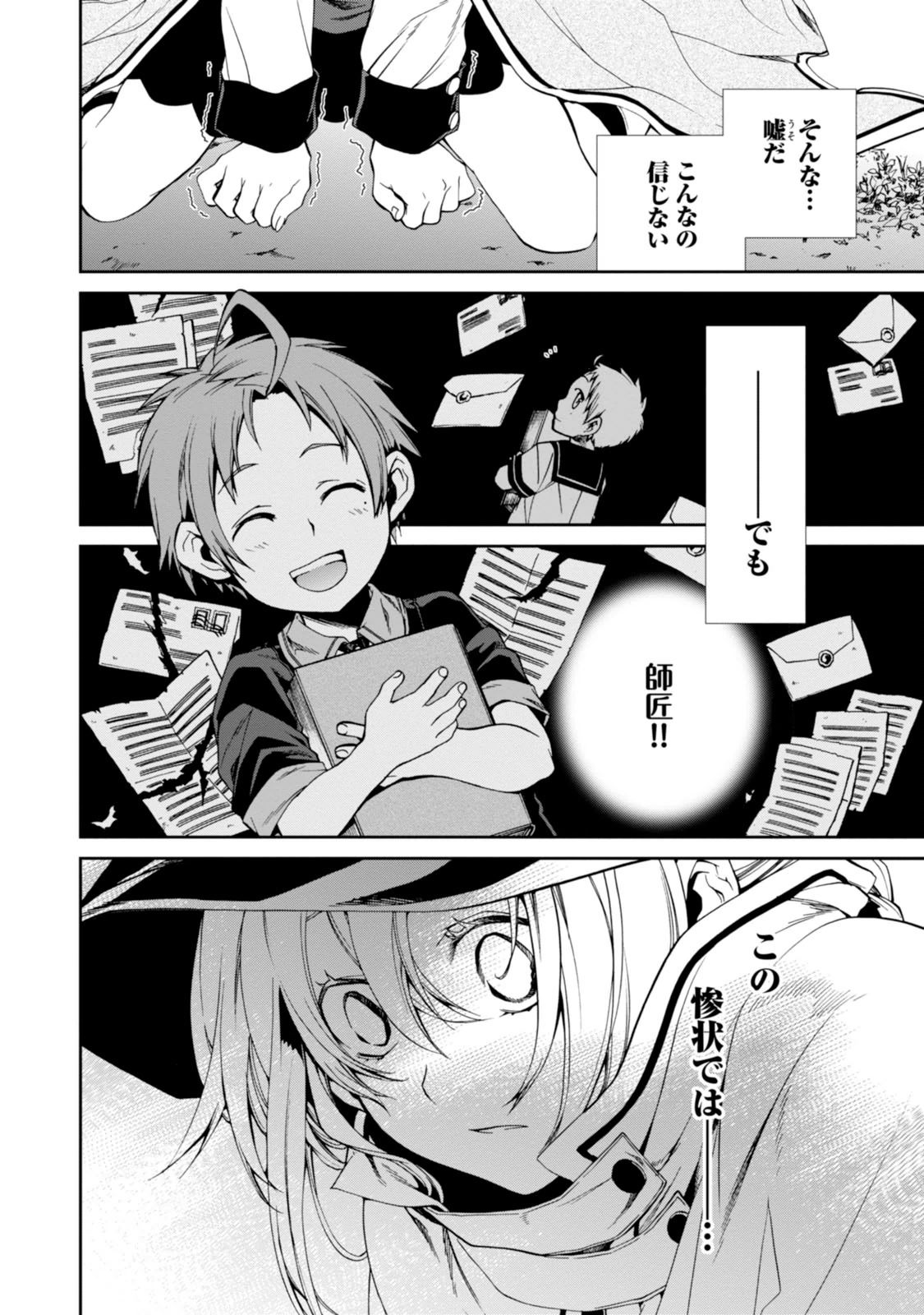 Mushoku Tensei: Isekai Ittara Honki Dasu Chap 22 - Next Chap 23