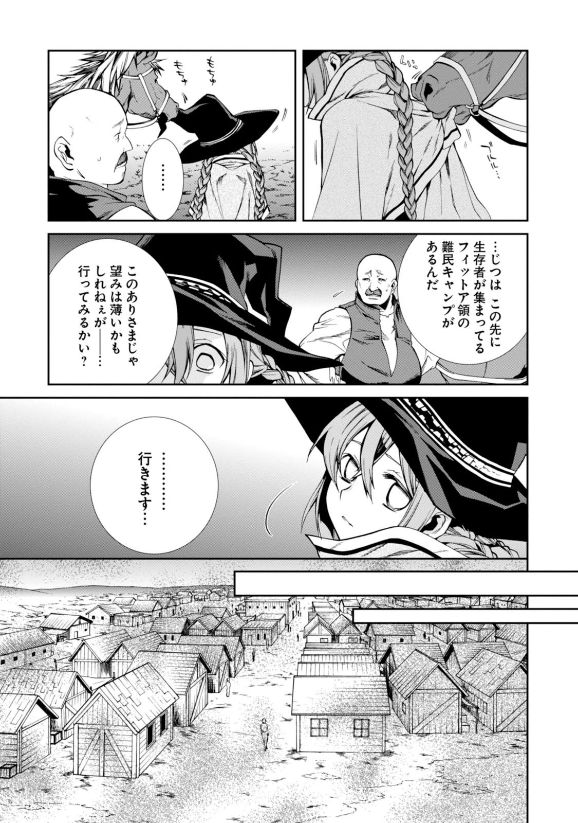 Mushoku Tensei: Isekai Ittara Honki Dasu Chap 22 - Next Chap 23