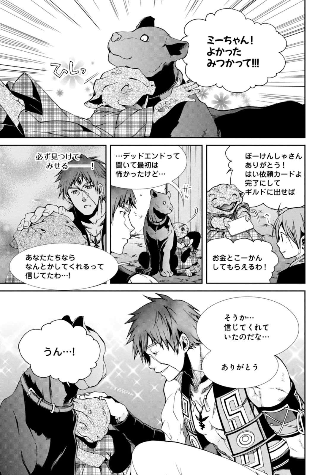 Mushoku Tensei: Isekai Ittara Honki Dasu Chap 23 - Next Chap 24