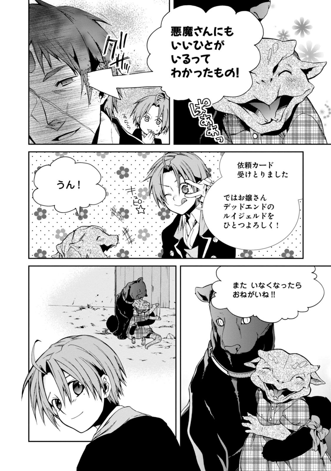 Mushoku Tensei: Isekai Ittara Honki Dasu Chap 23 - Next Chap 24