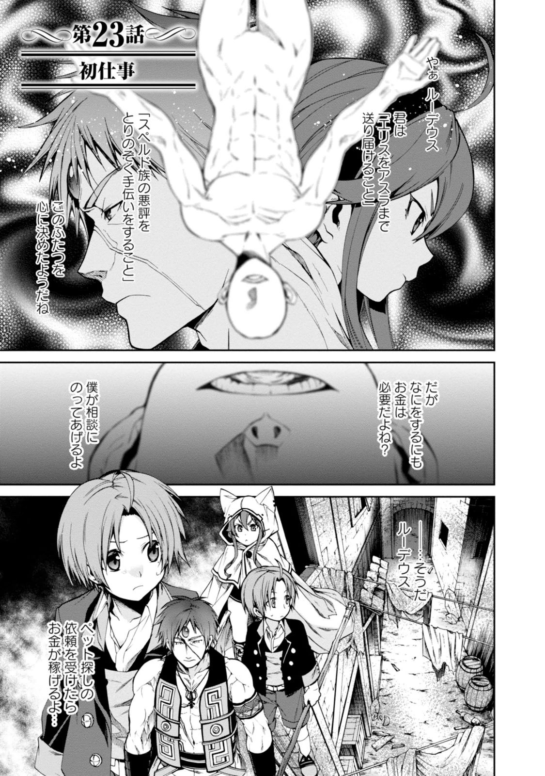 Mushoku Tensei: Isekai Ittara Honki Dasu Chap 23 - Next Chap 24