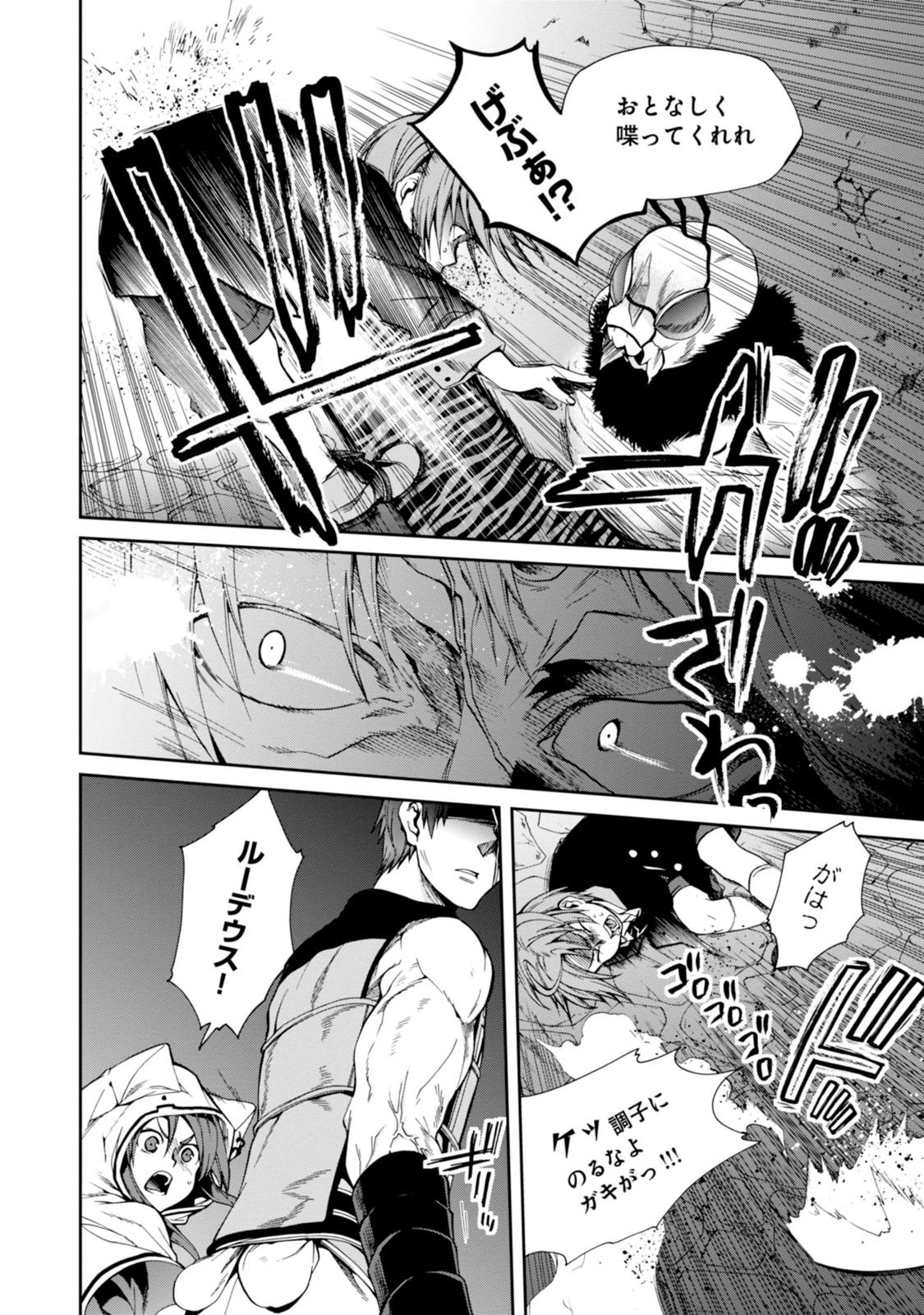 Mushoku Tensei: Isekai Ittara Honki Dasu Chap 23 - Next Chap 24