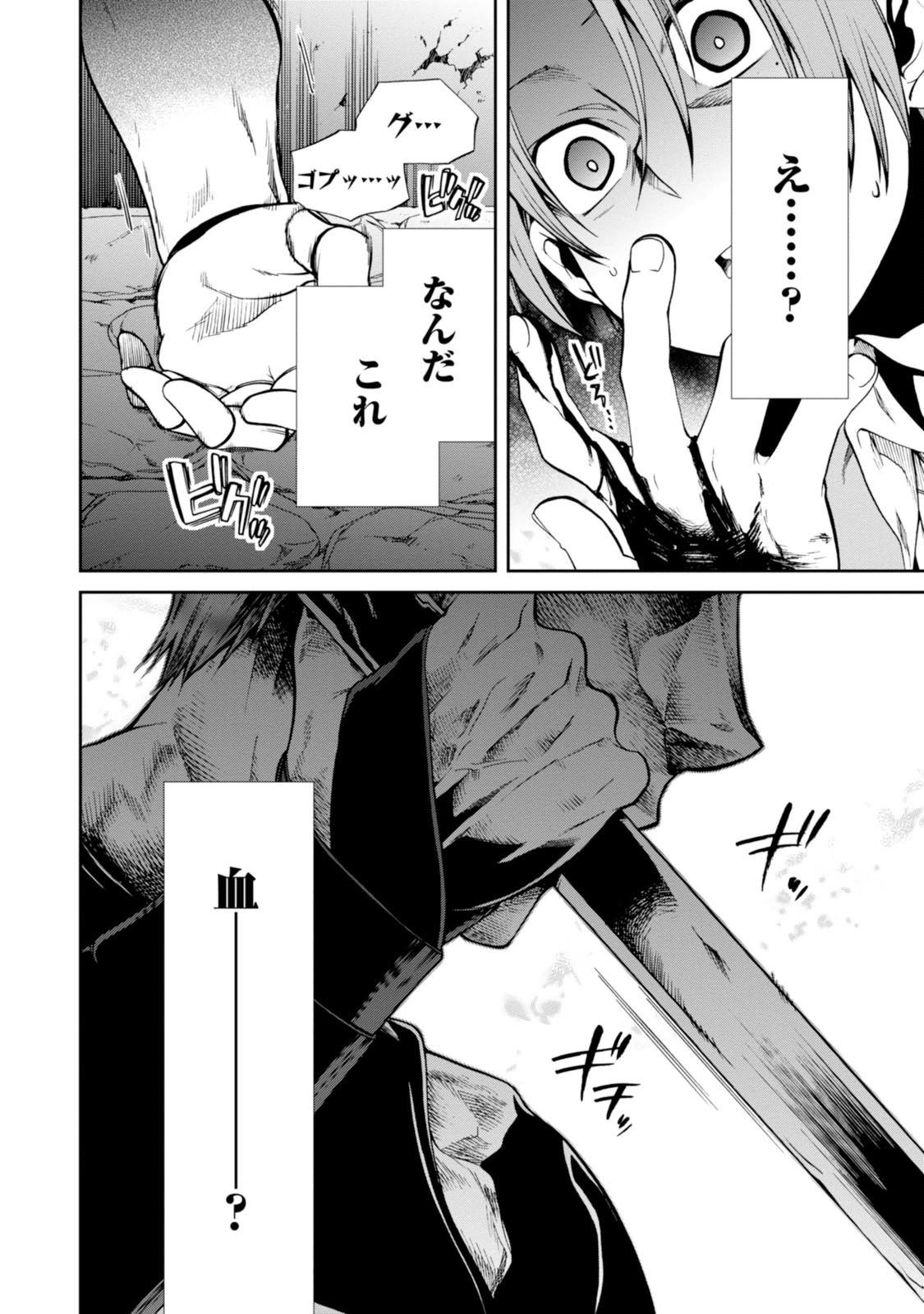 Mushoku Tensei: Isekai Ittara Honki Dasu Chap 23 - Next Chap 24