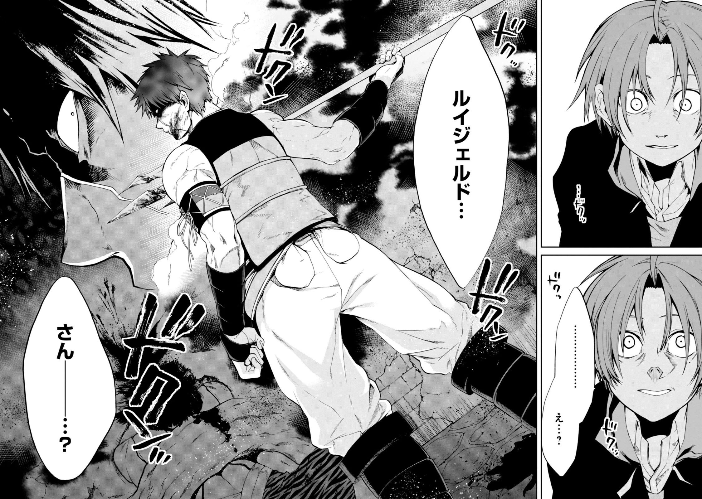 Mushoku Tensei: Isekai Ittara Honki Dasu Chap 23 - Next Chap 24