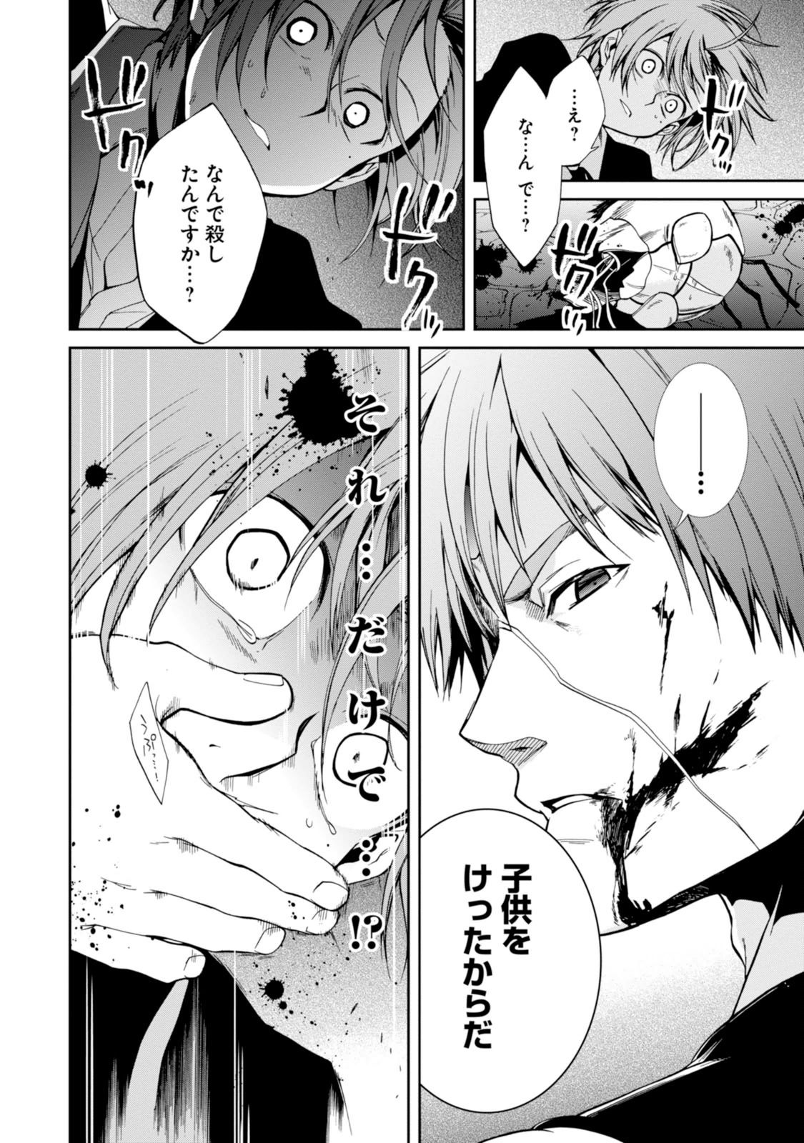 Mushoku Tensei: Isekai Ittara Honki Dasu Chap 23 - Next Chap 24